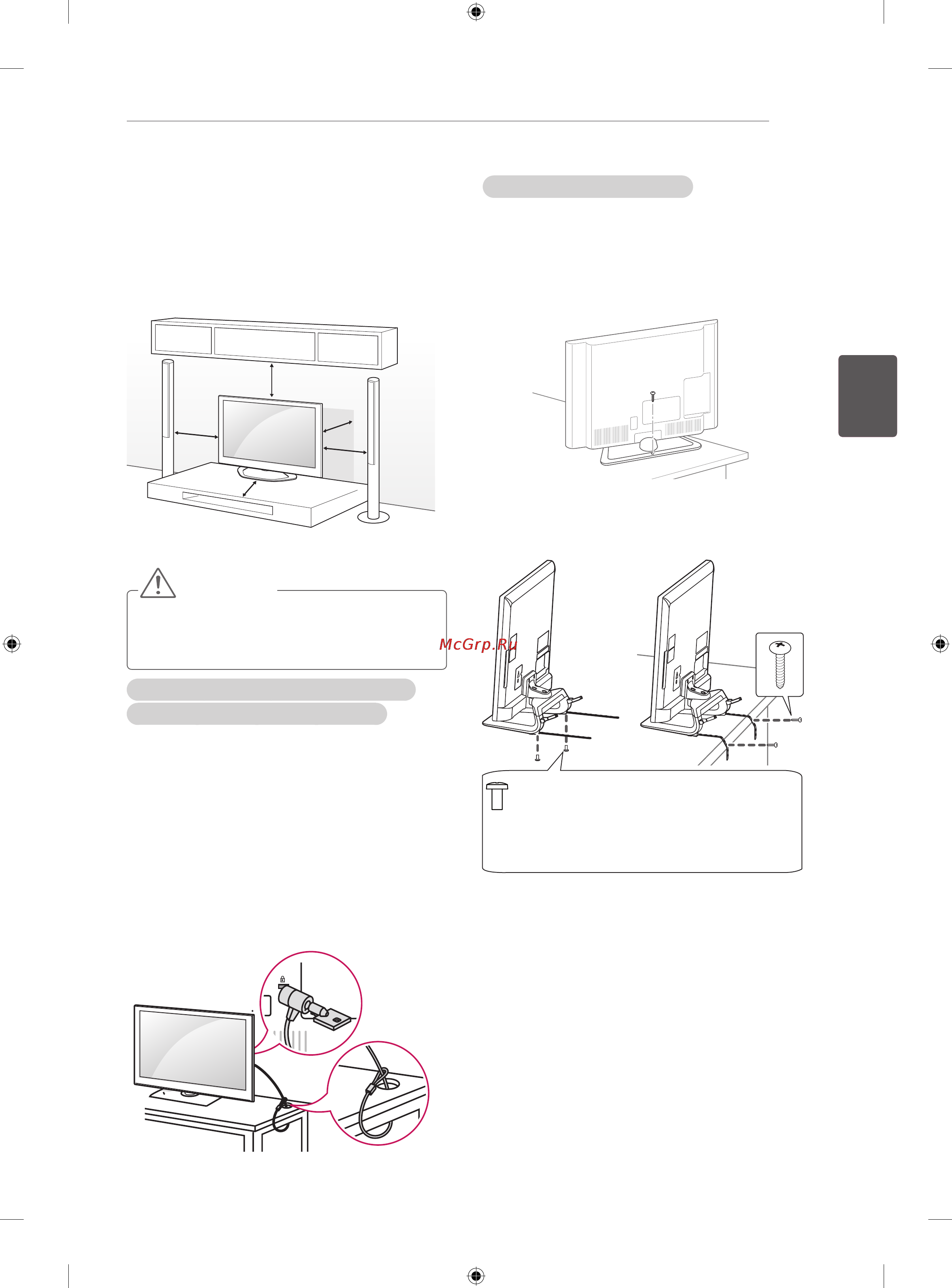 LG 47LA741V [103/204] Үстелгеорнату