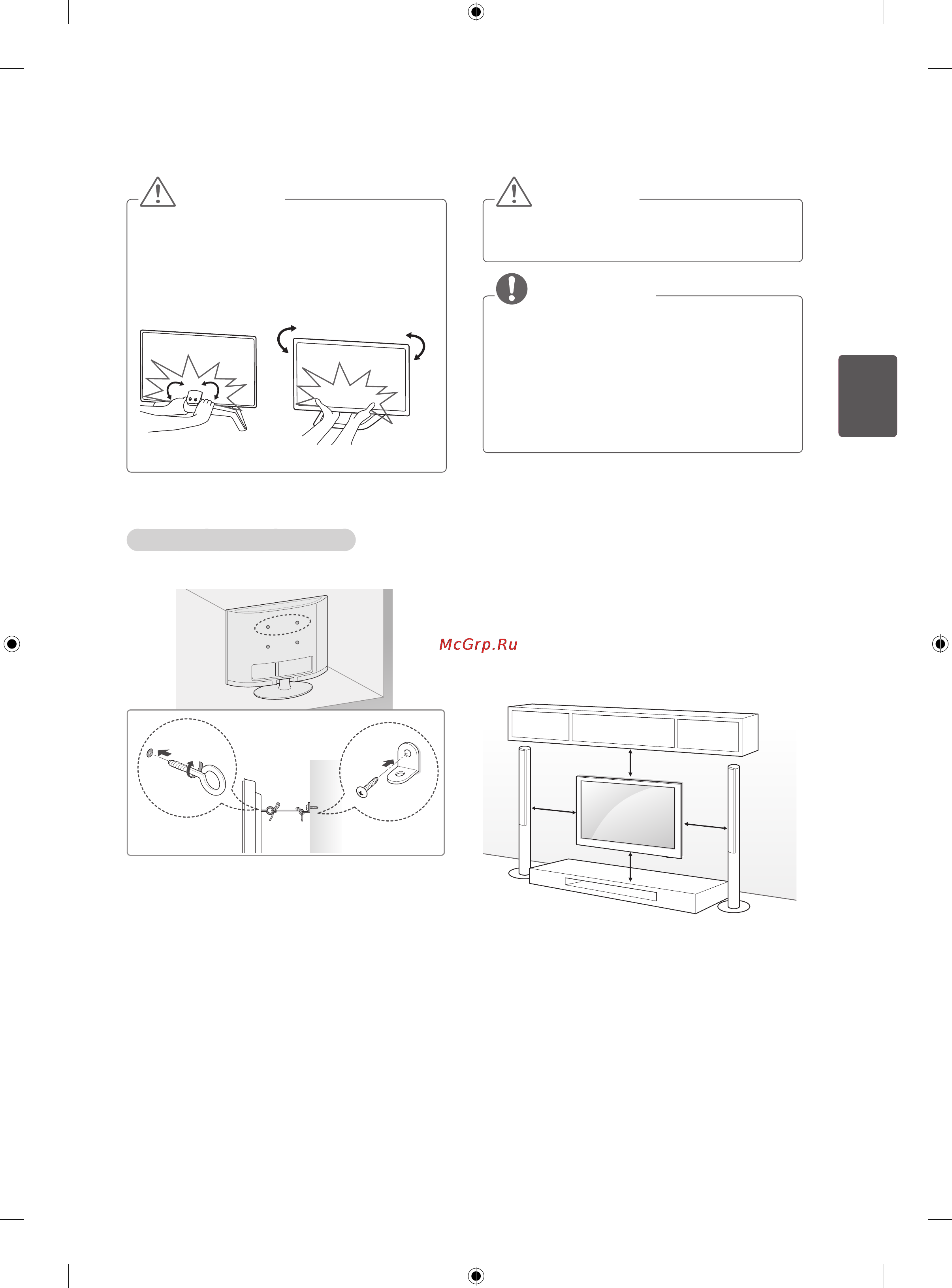 LG 47LA741V [105/204] Қабырғағаорнату