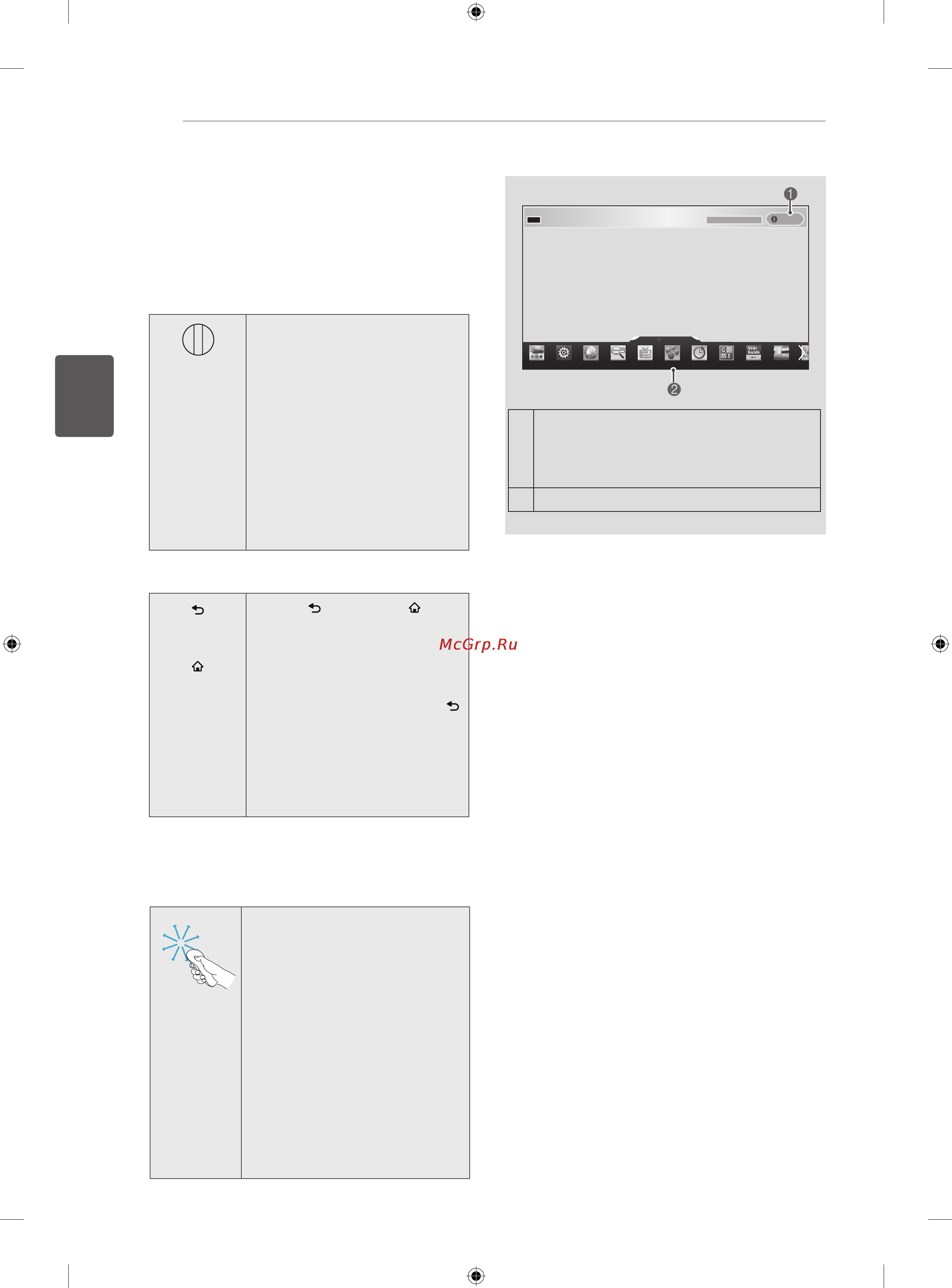 LG 47LA741V [110/204] Сиқырлысермеуқашықтан басқаруқұралынтіркеу