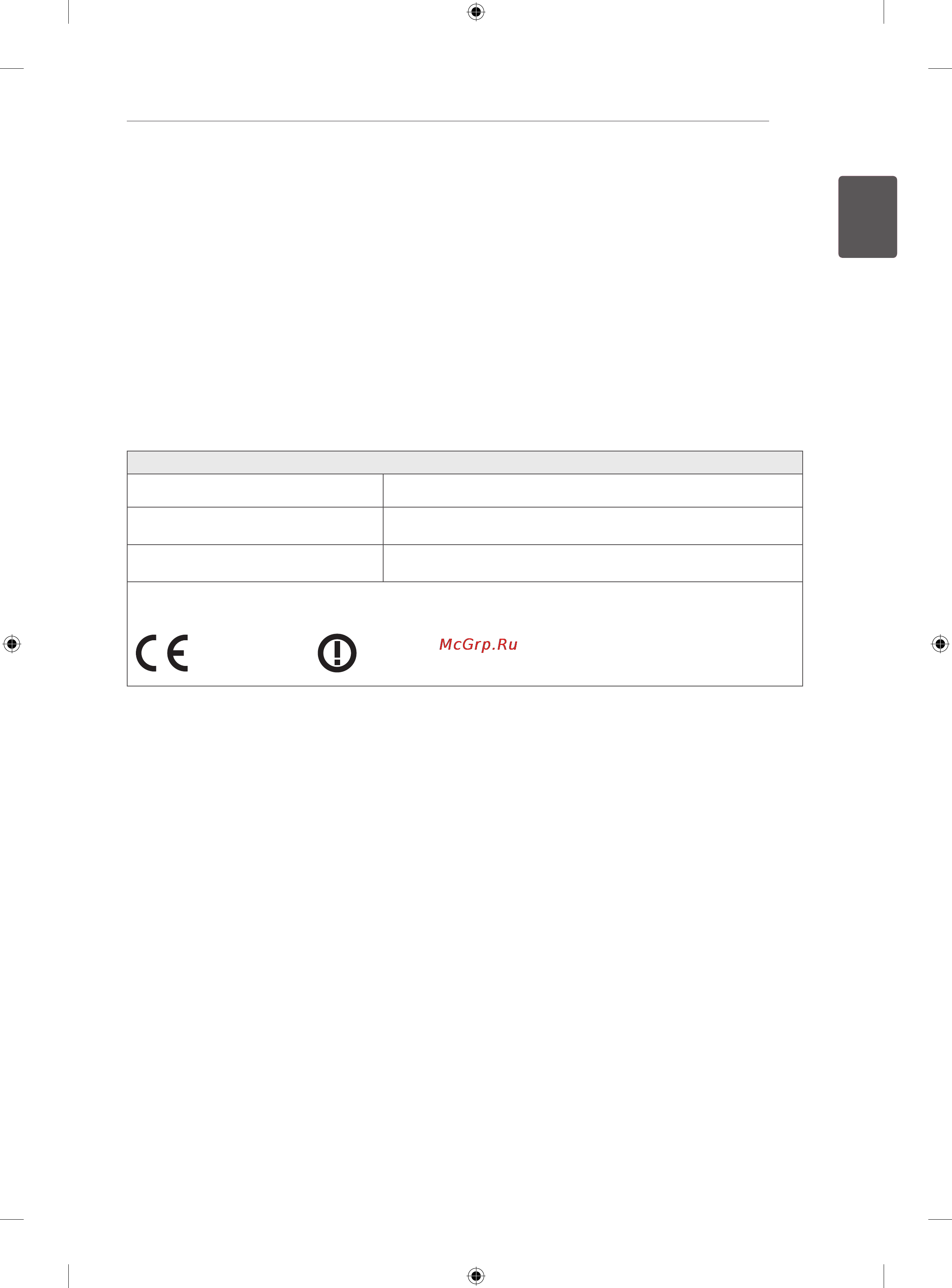 LG 47LA741V [53/204] External control device setup