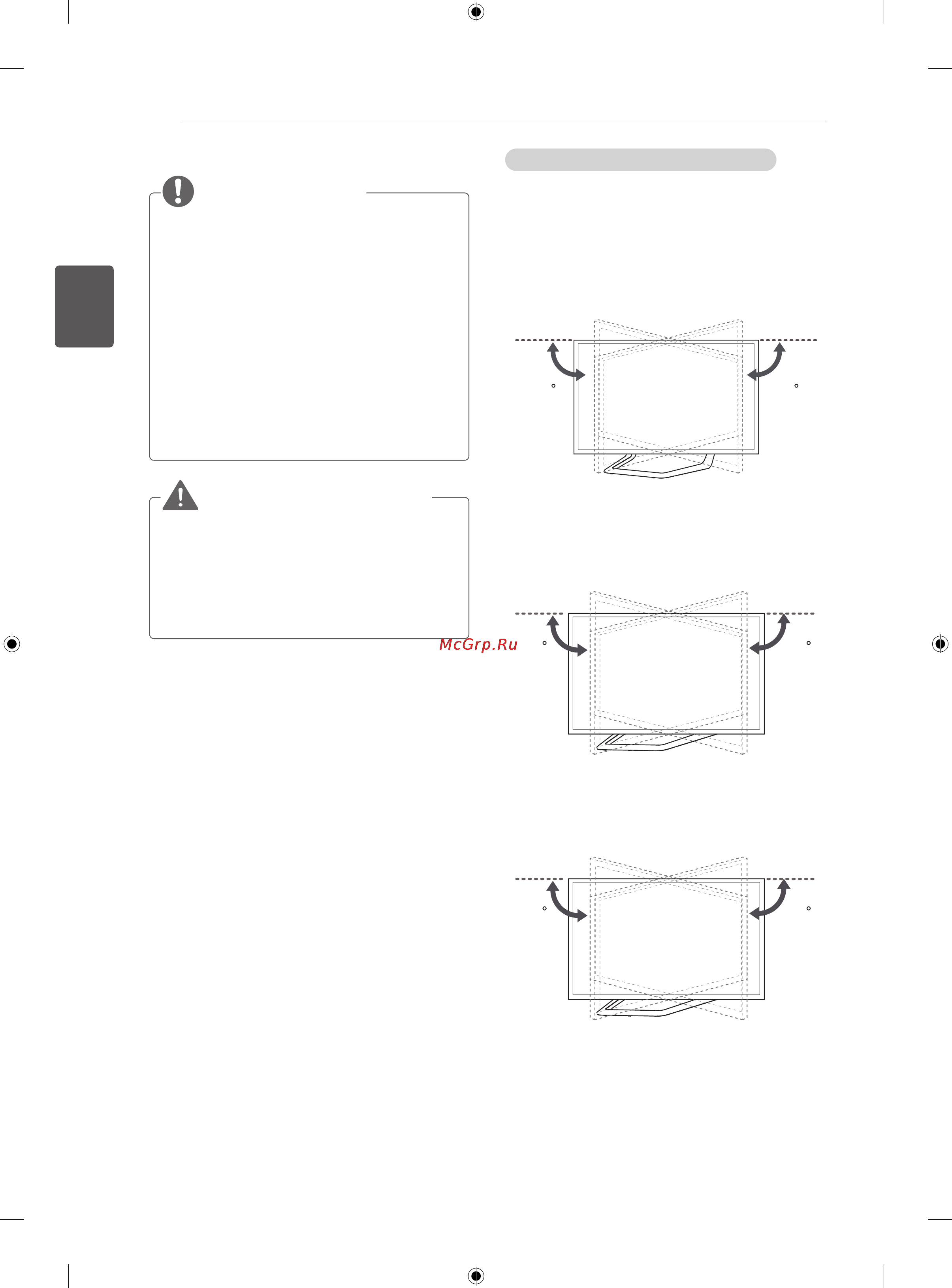 LG 47LA741V [74/204] Предупреждение