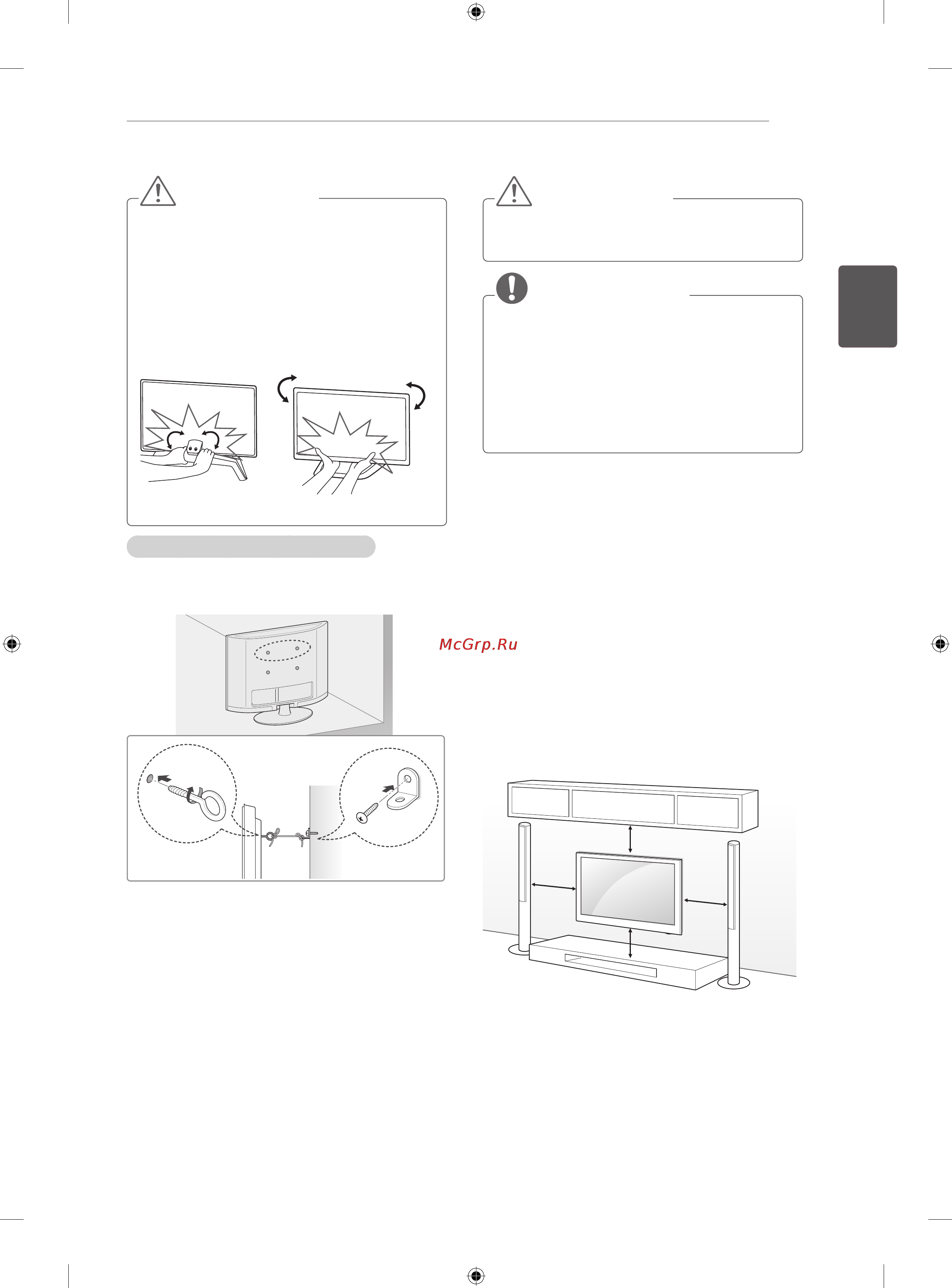 LG 47LA741V [75/204] Крепление на стене