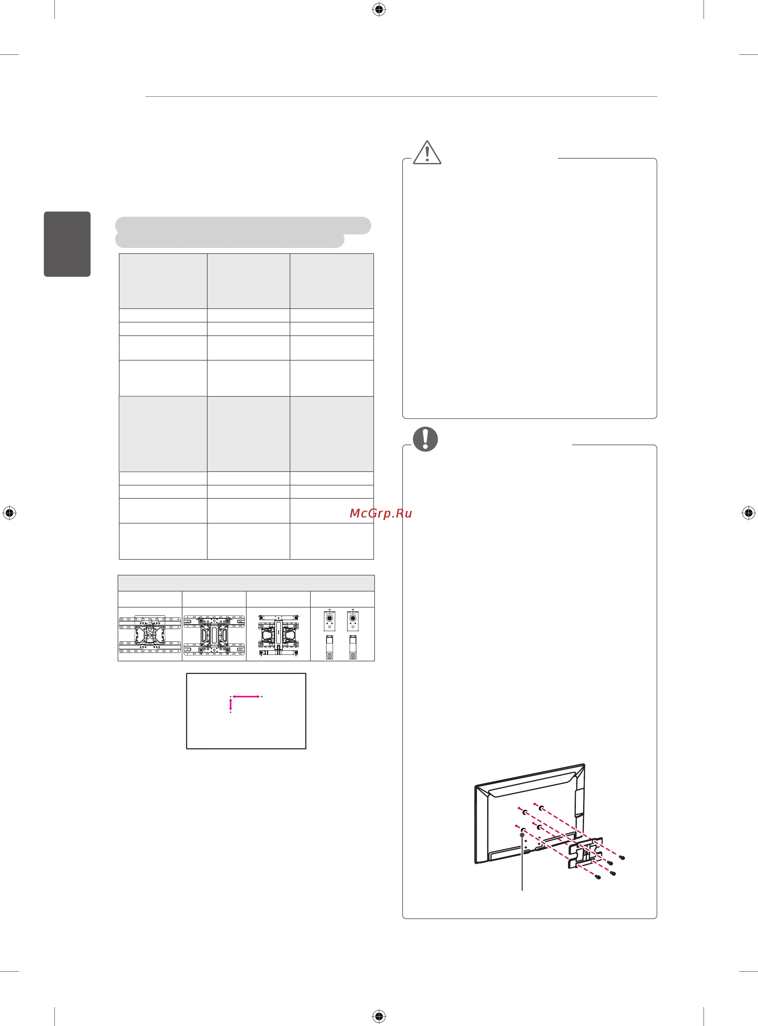 LG 47LA741V [76/204] Внимание