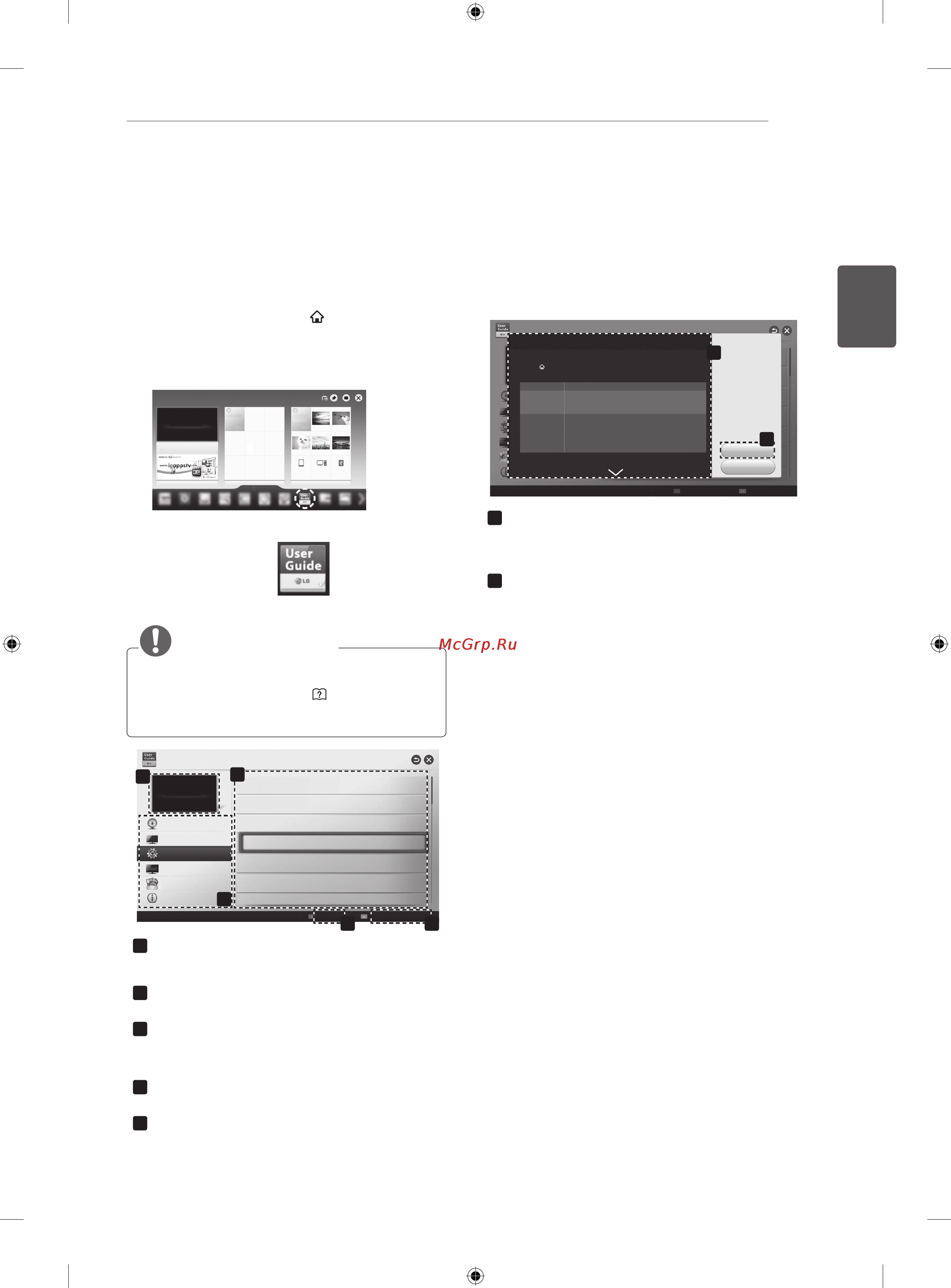 LG 47LA741V [81/204] Использованиеруководства пользователя