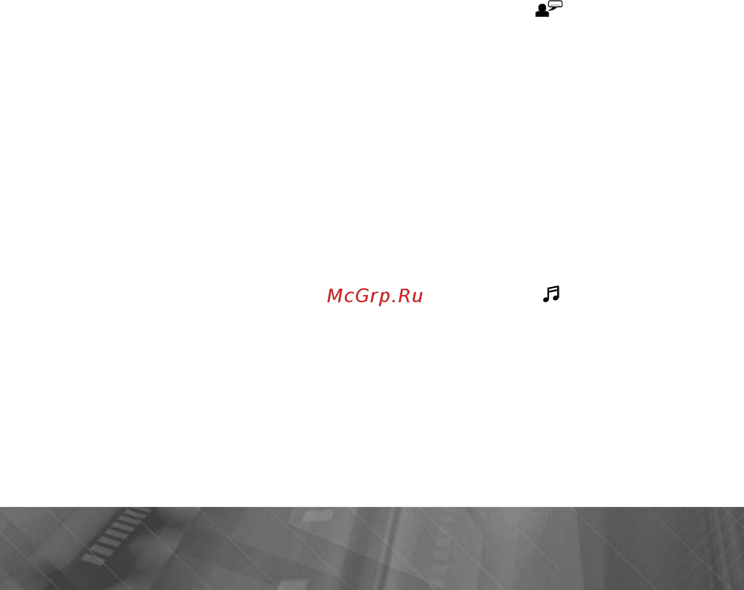 Prology MDN-1715T VR [26/65] Аудионастройки