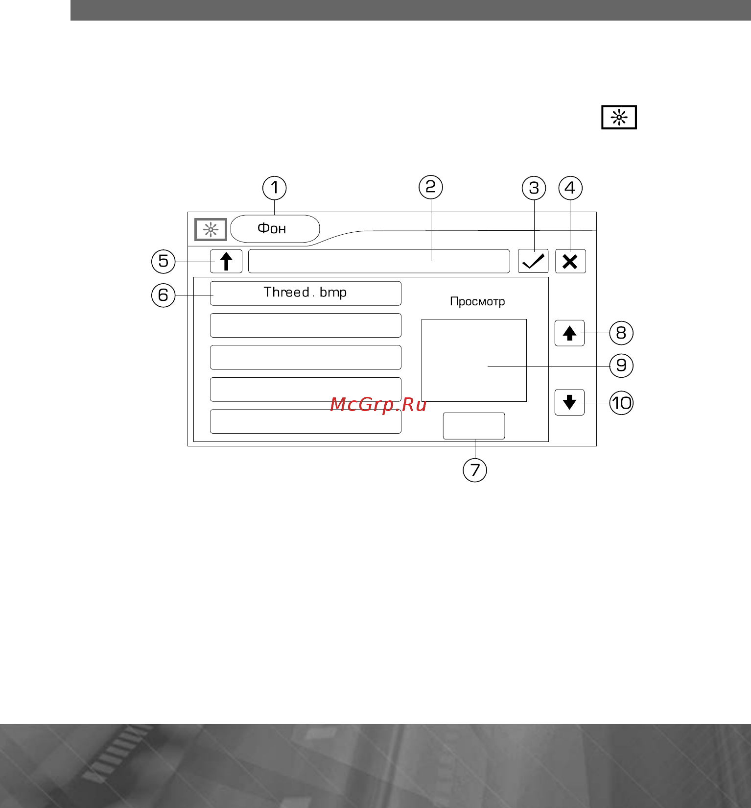 Prology MDN-1715T VR [36/65] Установка фонового изображения экрана устройства
