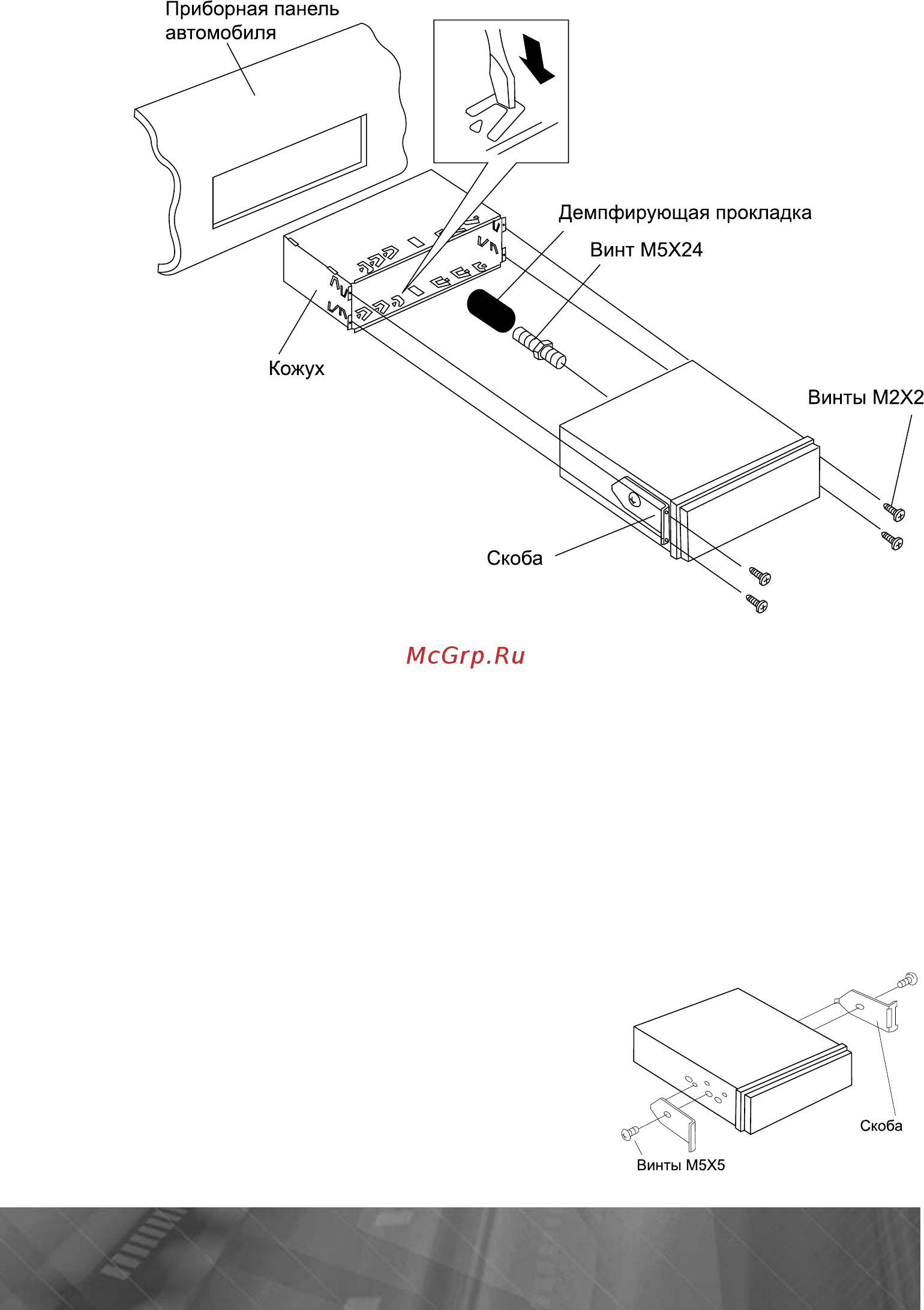 Prology MDN-1715T VR [48/65] Два варианта установки устройства