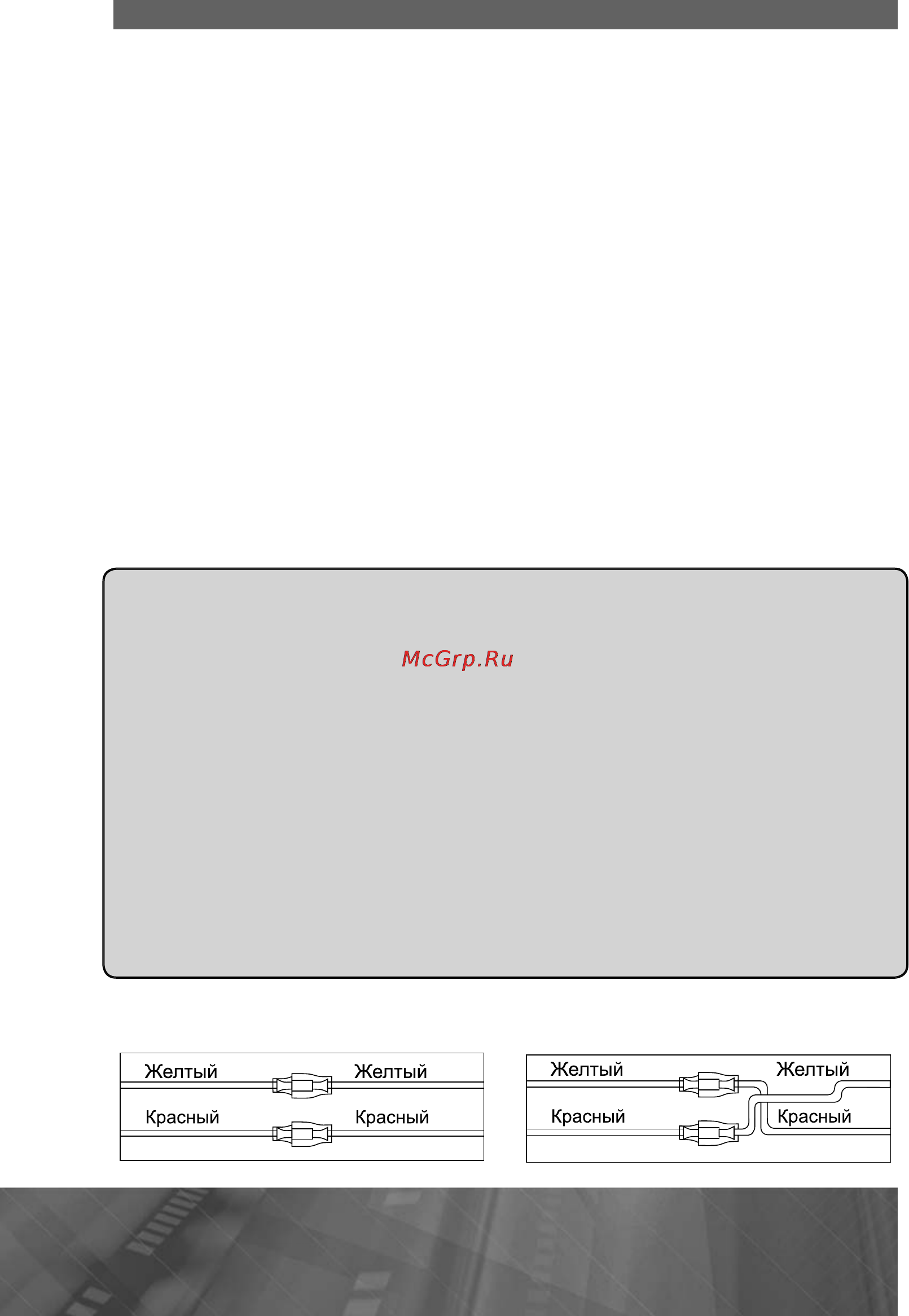 Prology MDN-2670T VR [58/69] Внимание