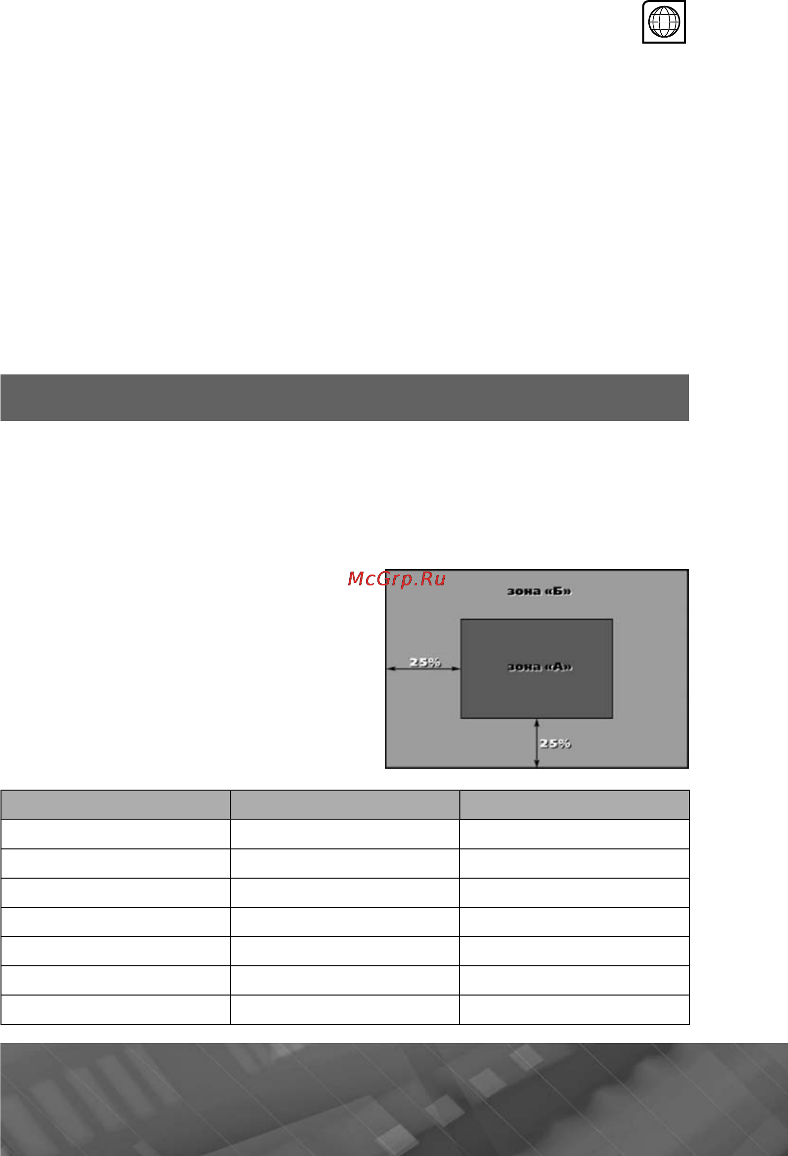 Prology MDN-2670T VR [63/69] Всего 3 б