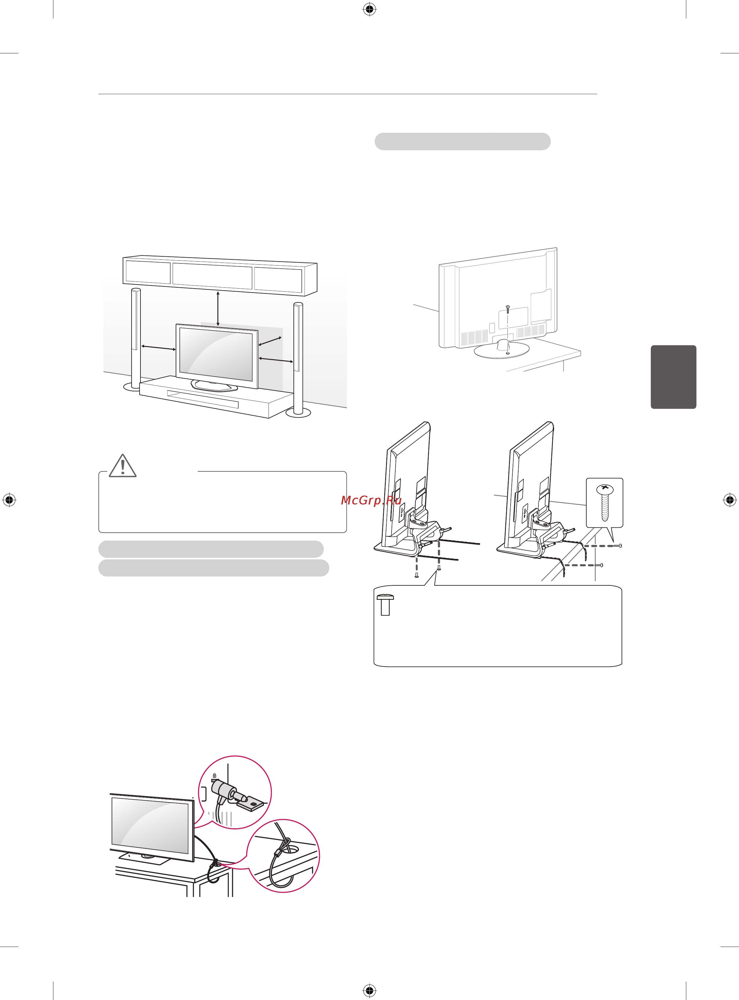 LG 42LA690V [117/158] Встановленнянастолі
