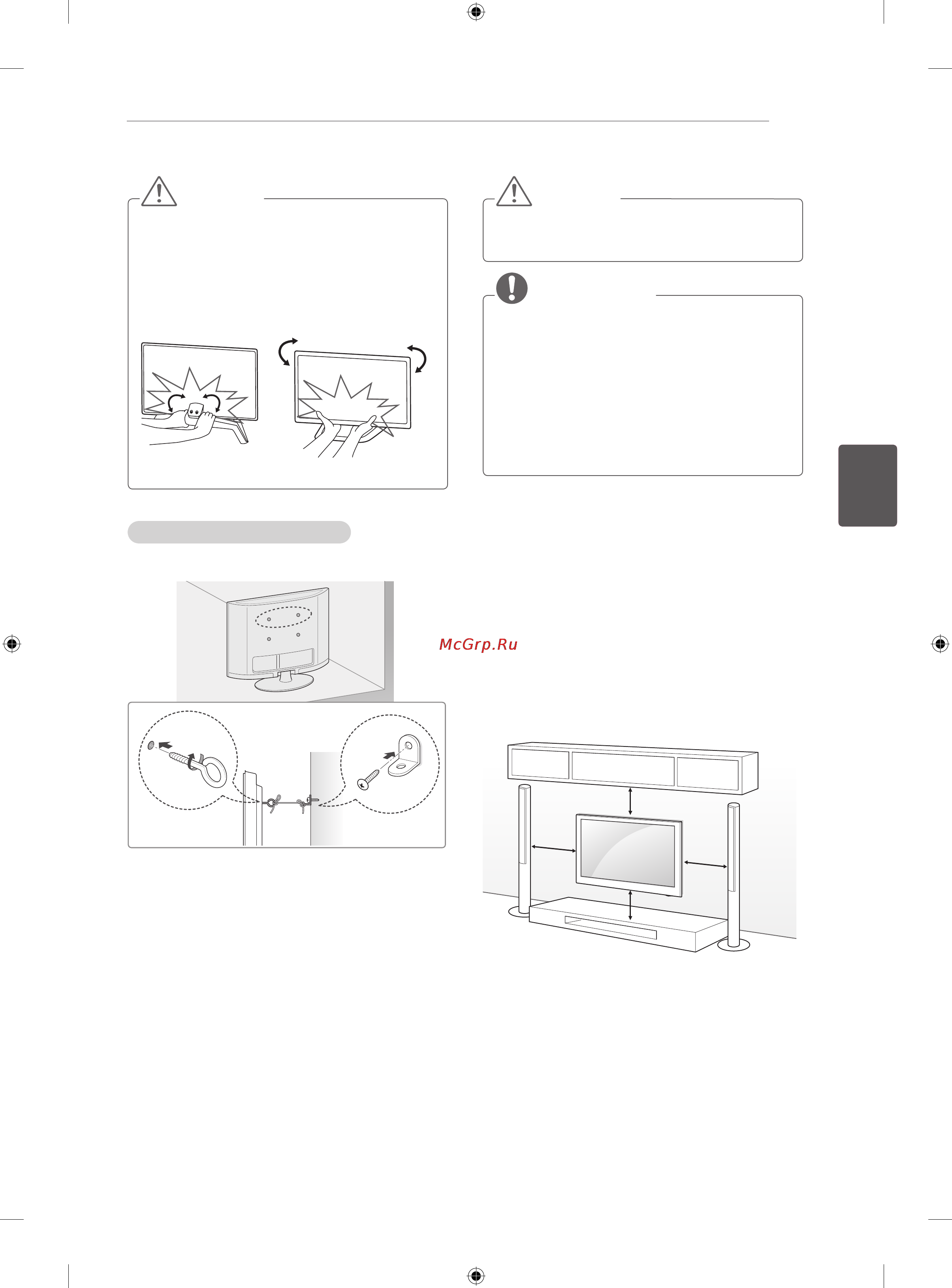 LG 42LA660V [119/158] Кріпленнядостіни
