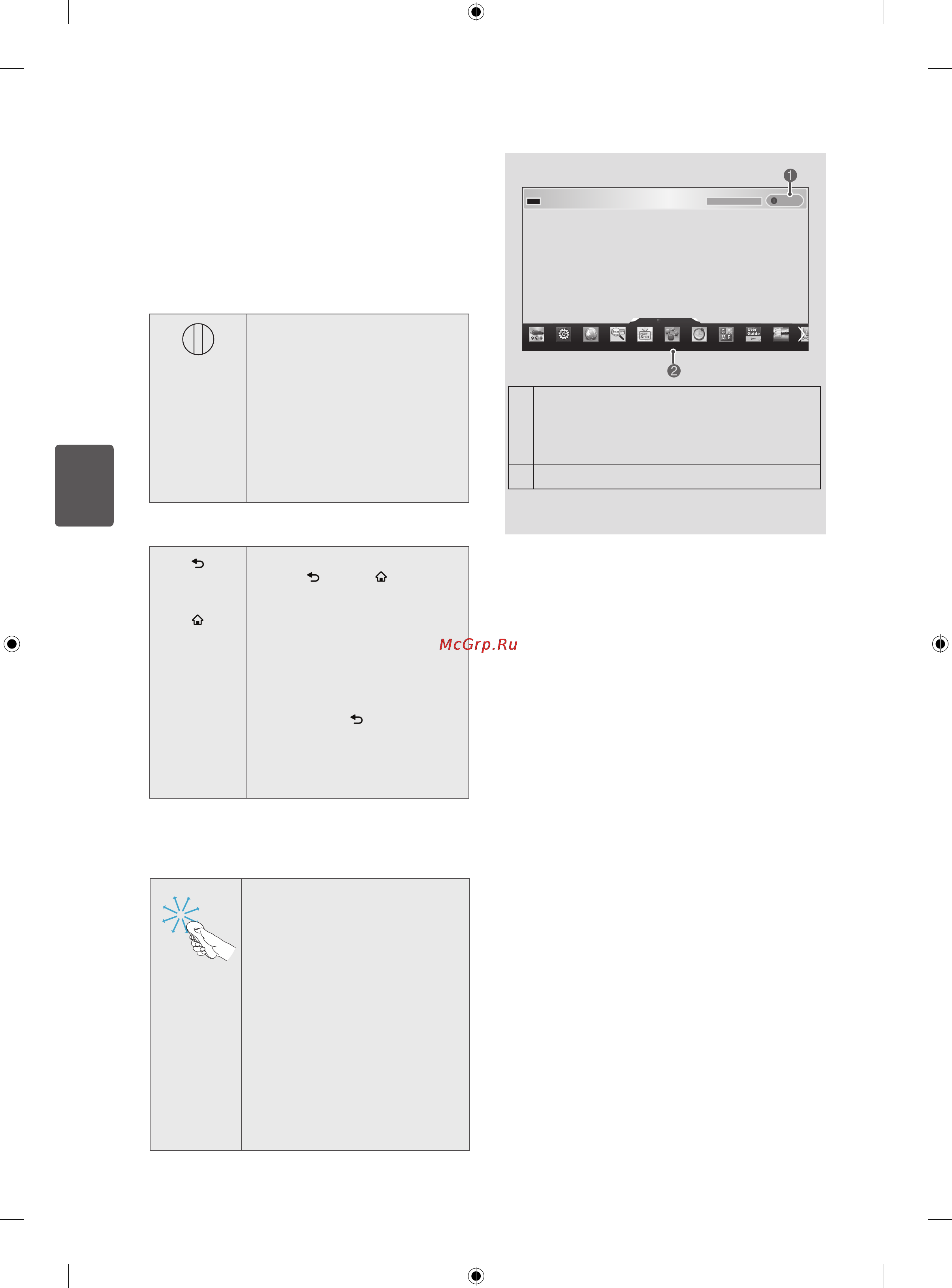 LG 42LA690V [124/158] Використанняпульта дистанційногокерування magicmotion