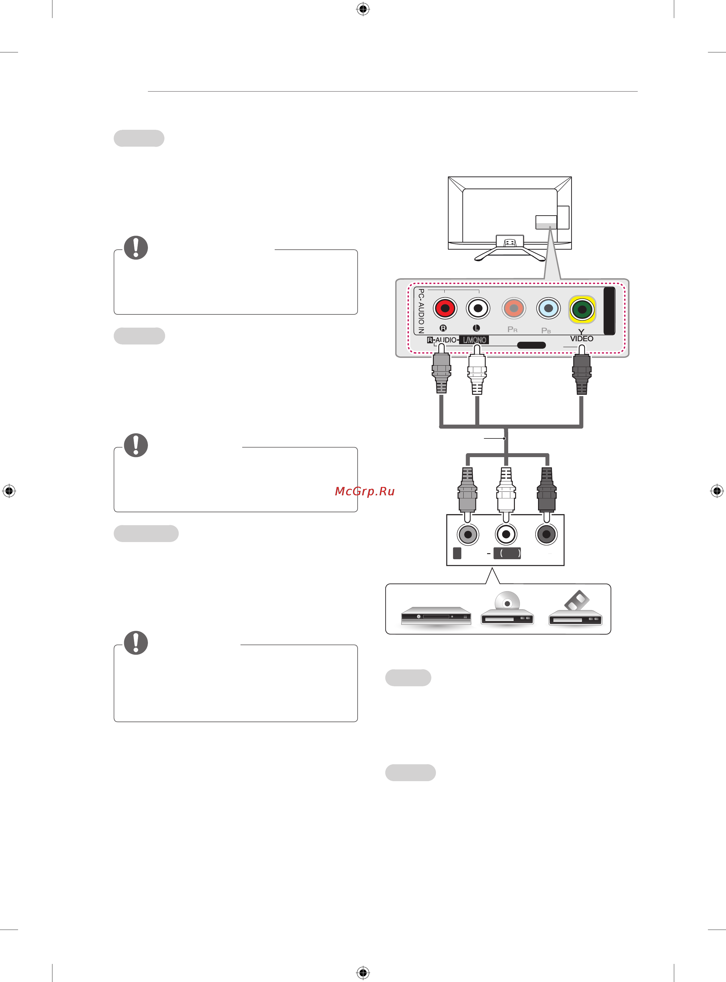 LG 42LA690V [134/158] Composite connection