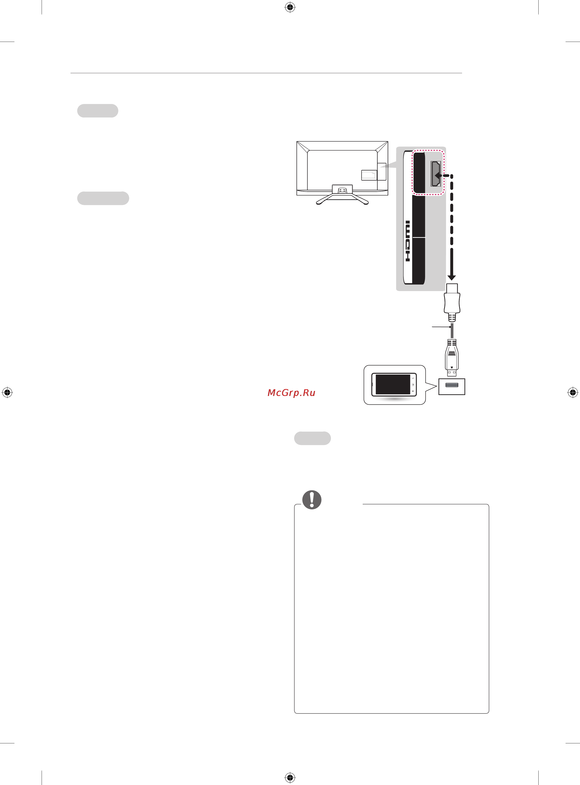 LG 42LA690V [135/158] Mhl connection