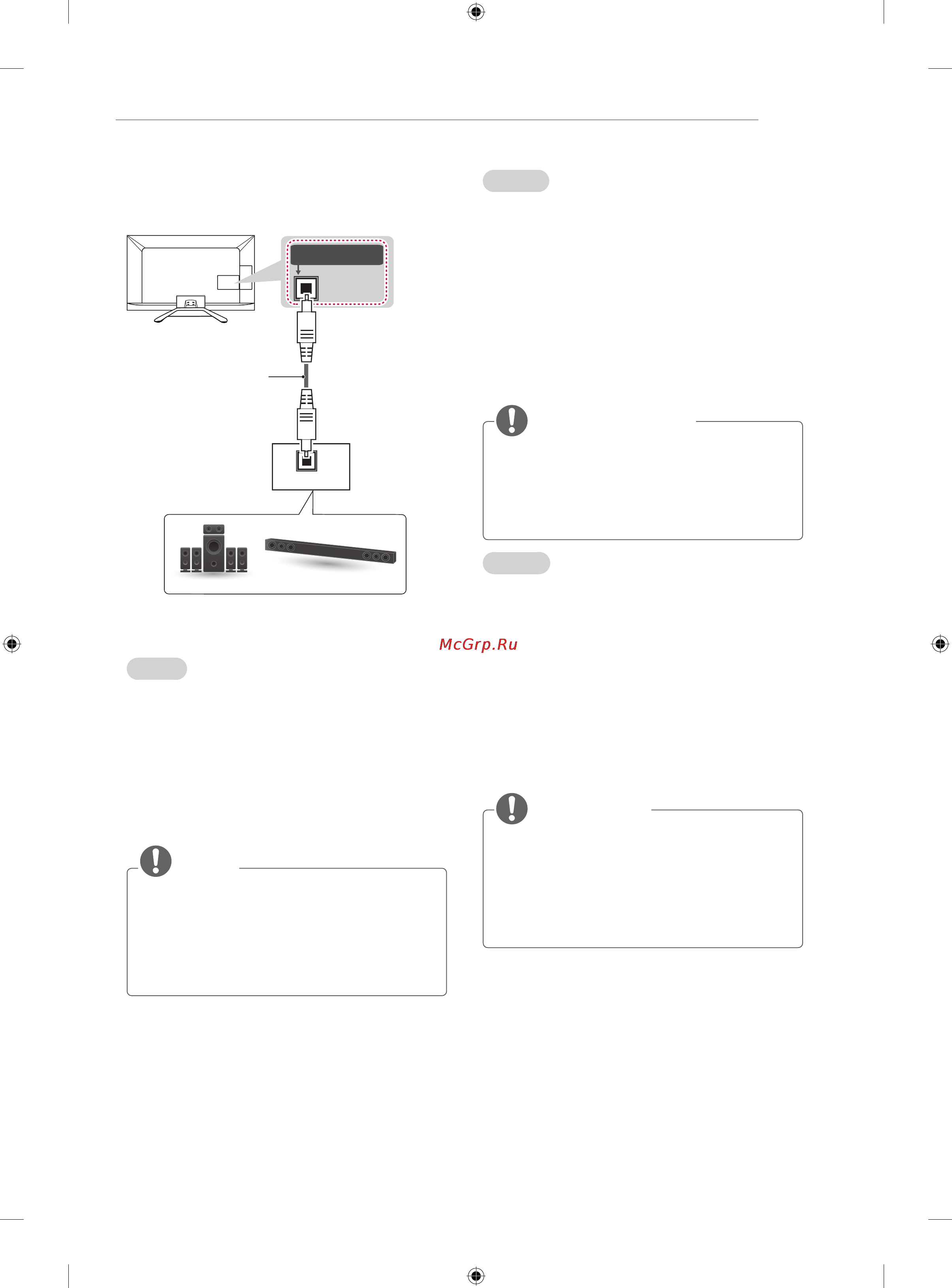 LG 42LA690V [137/158] Audio connection
