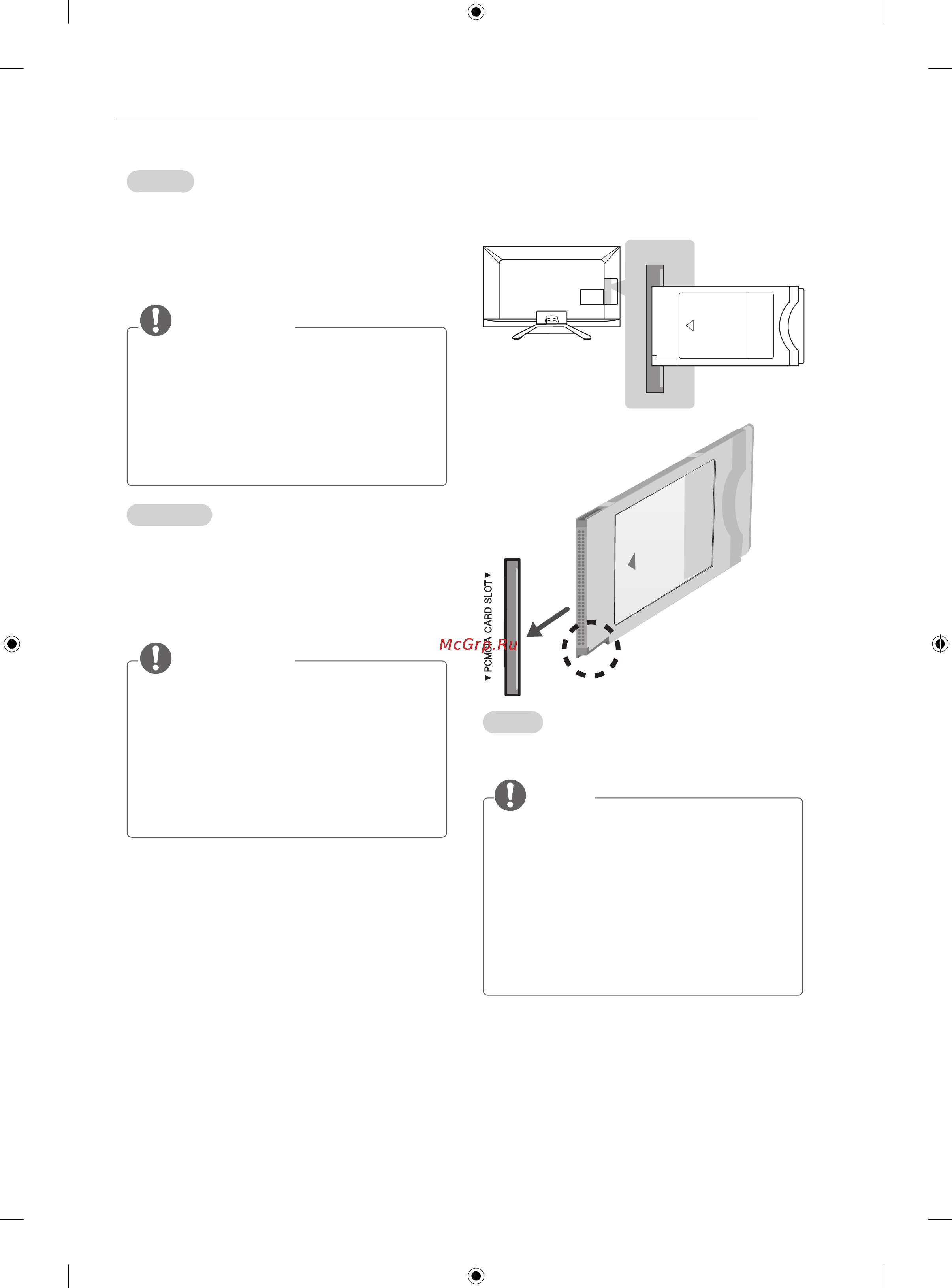LG 42LA690V [139/158] Ci module connection