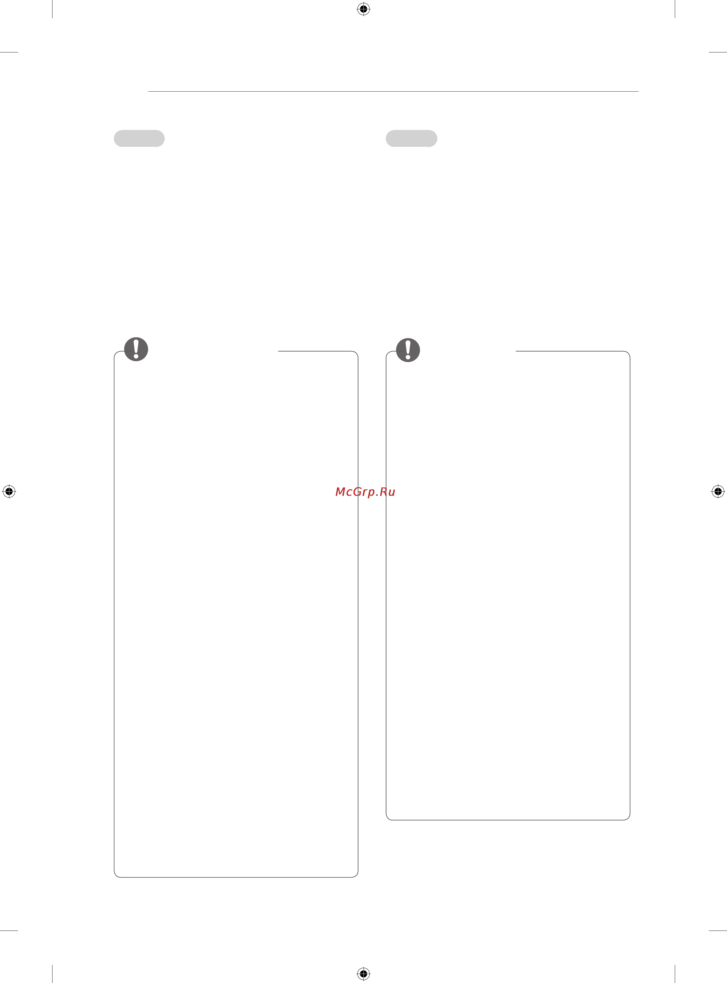 LG 42LA690V [144/158] Ескертпе