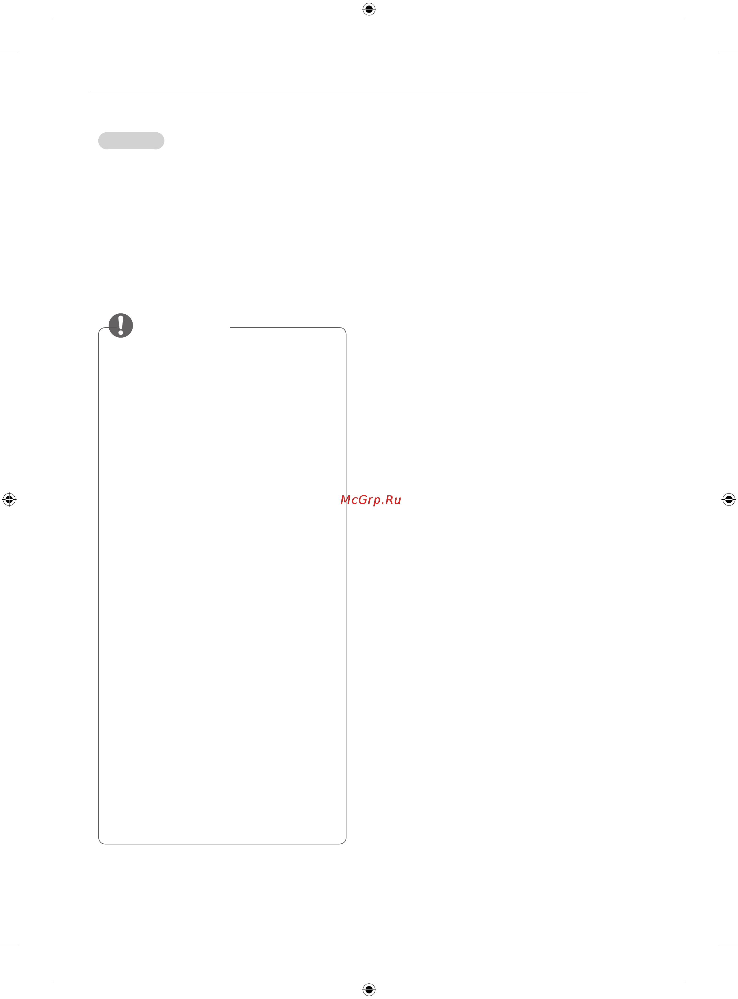 LG 42LA690V [145/158] Примітка