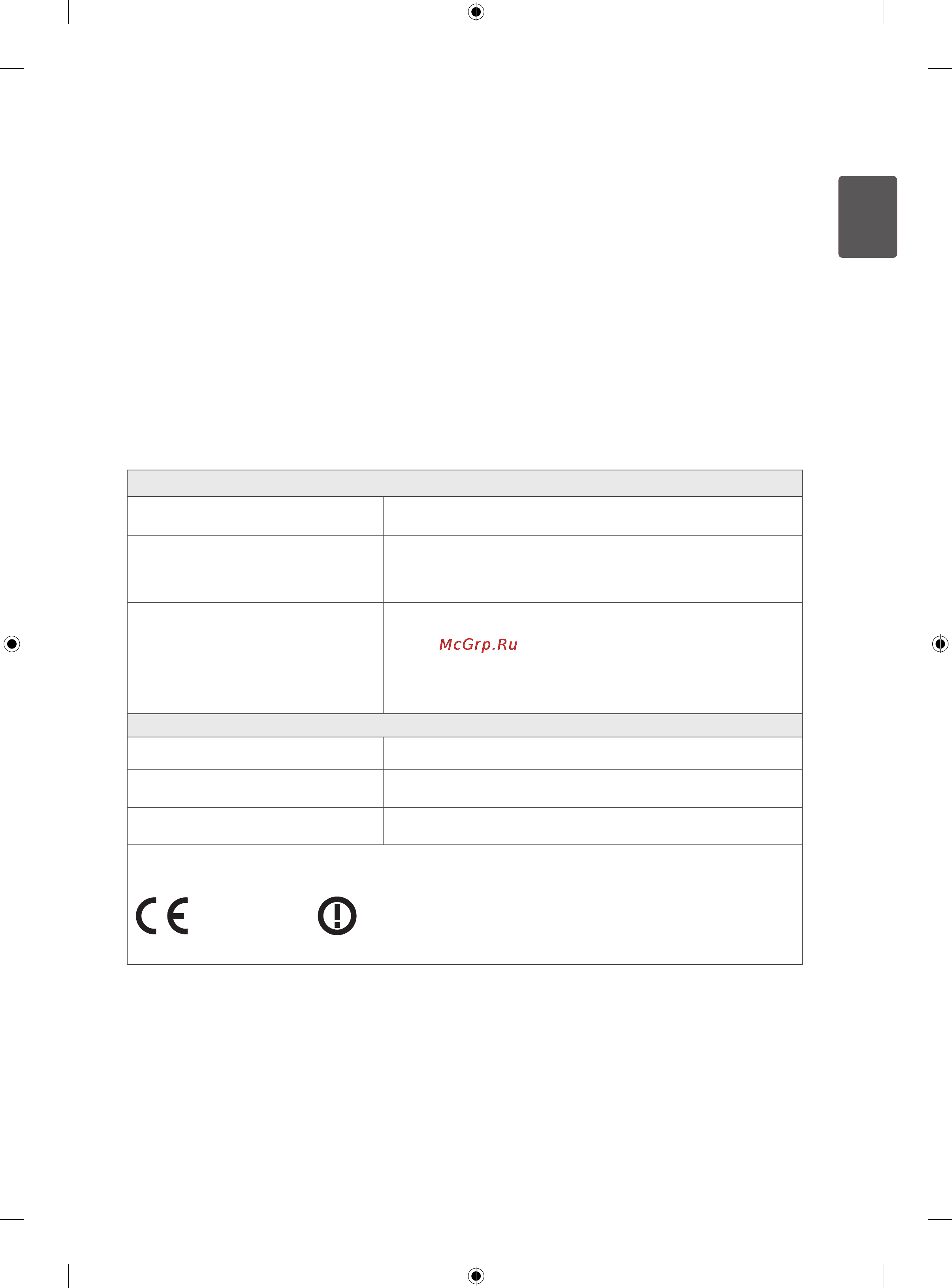 LG 42LA690V [37/158] External control device setup