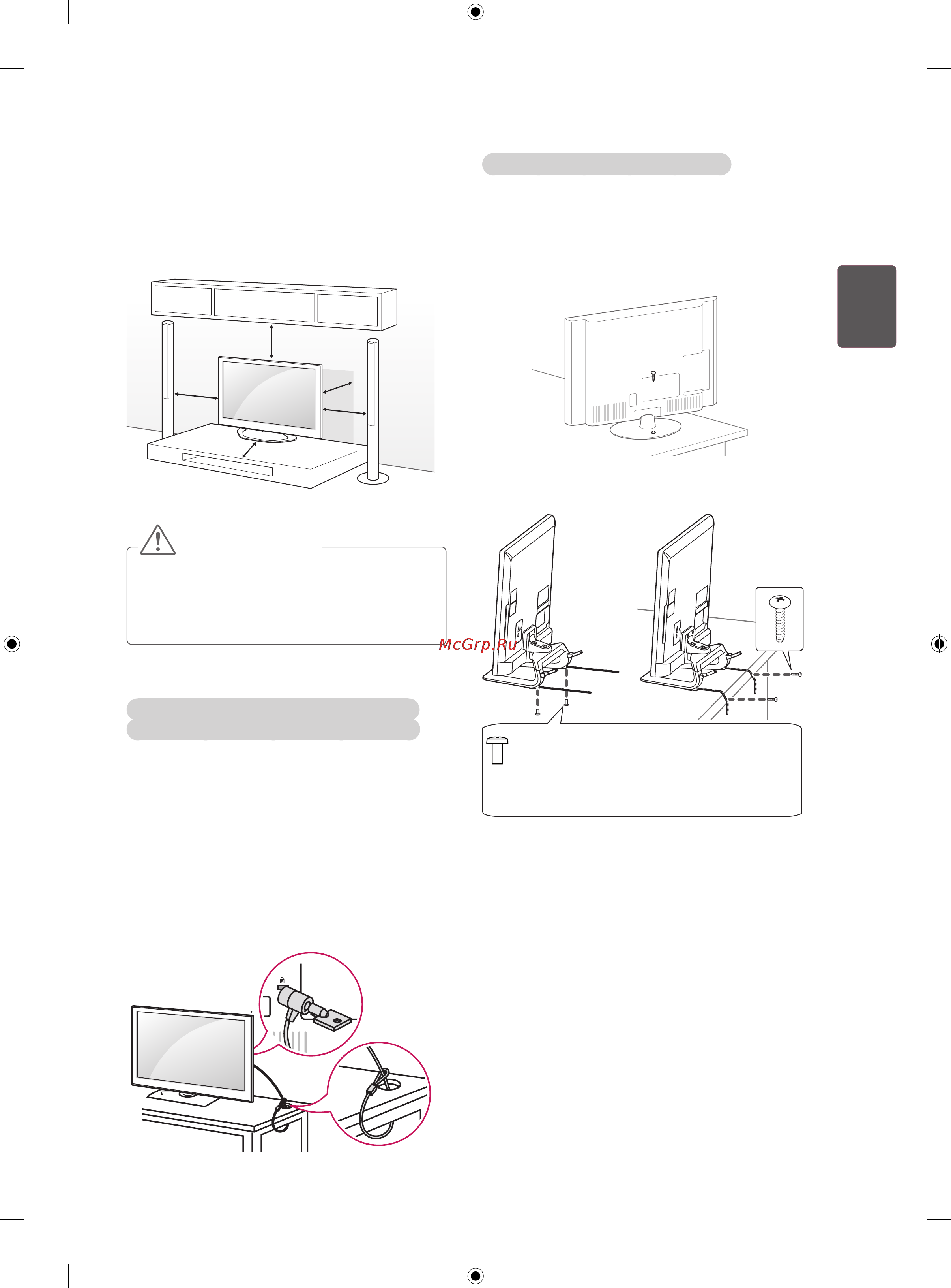 LG 42LA690V [57/158] Установканастоле