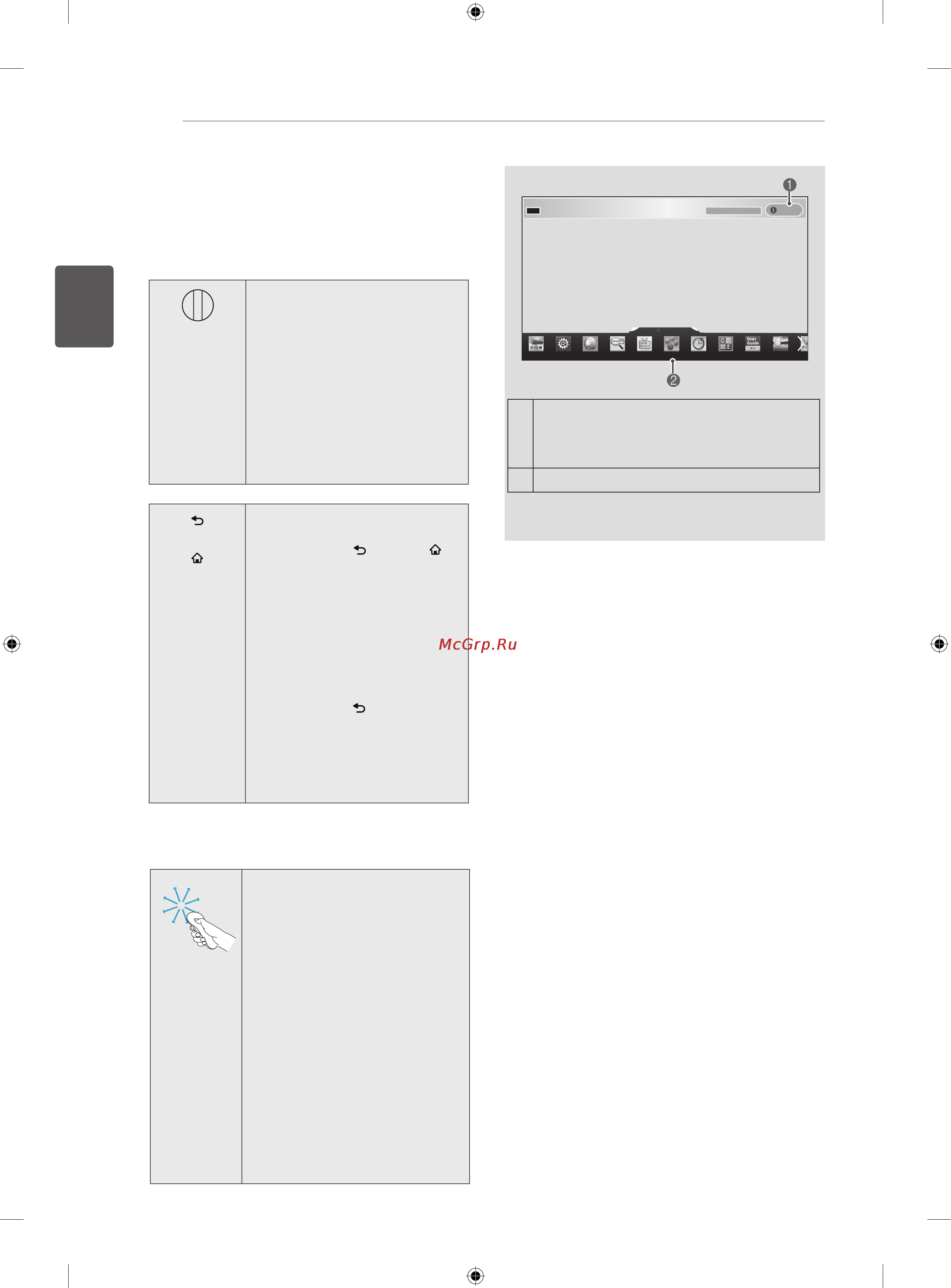 LG 42LA690V [64/158] Использованиепультаду magic