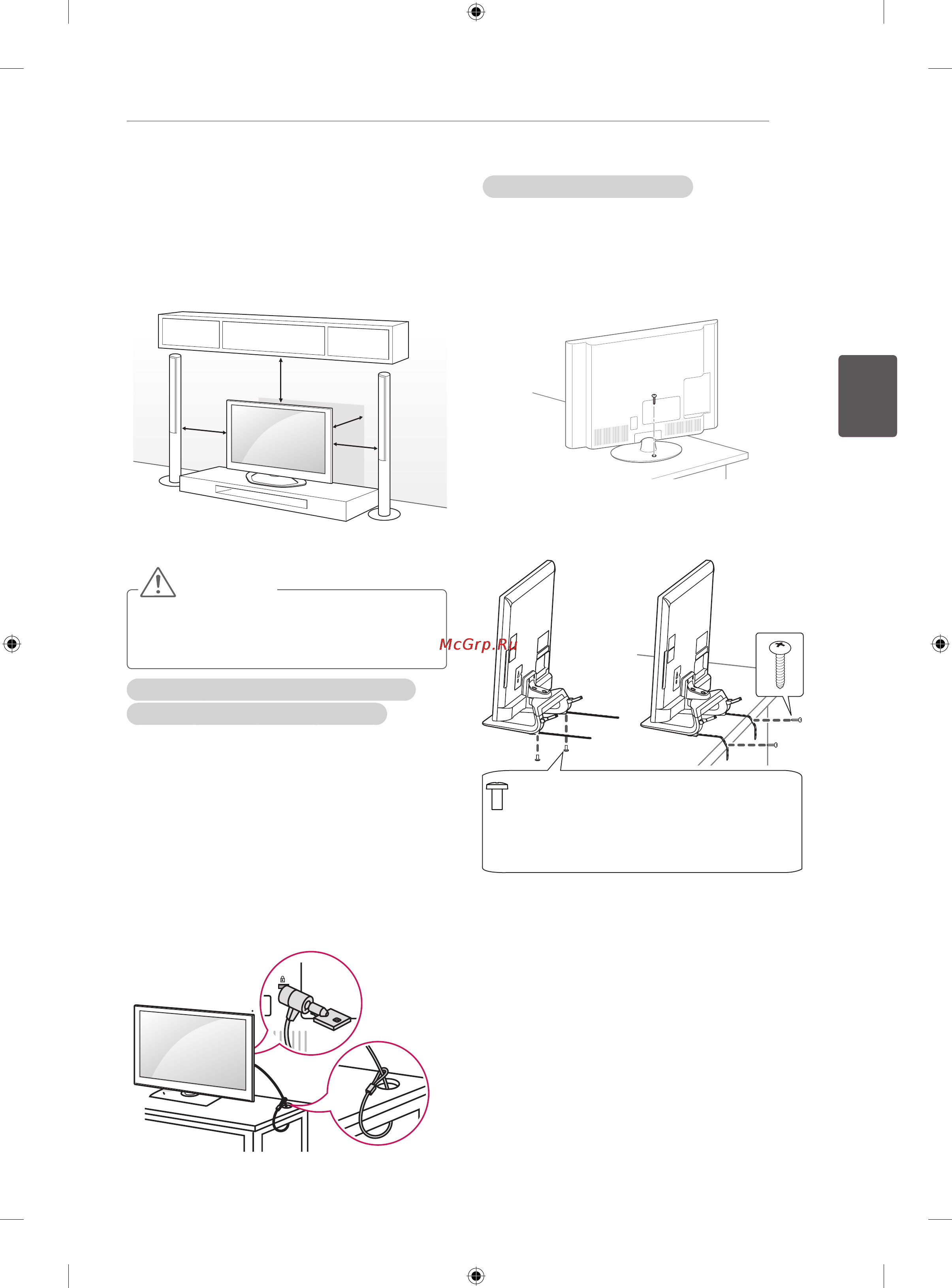 LG 42LA690V [87/158] Үстелгеорнату