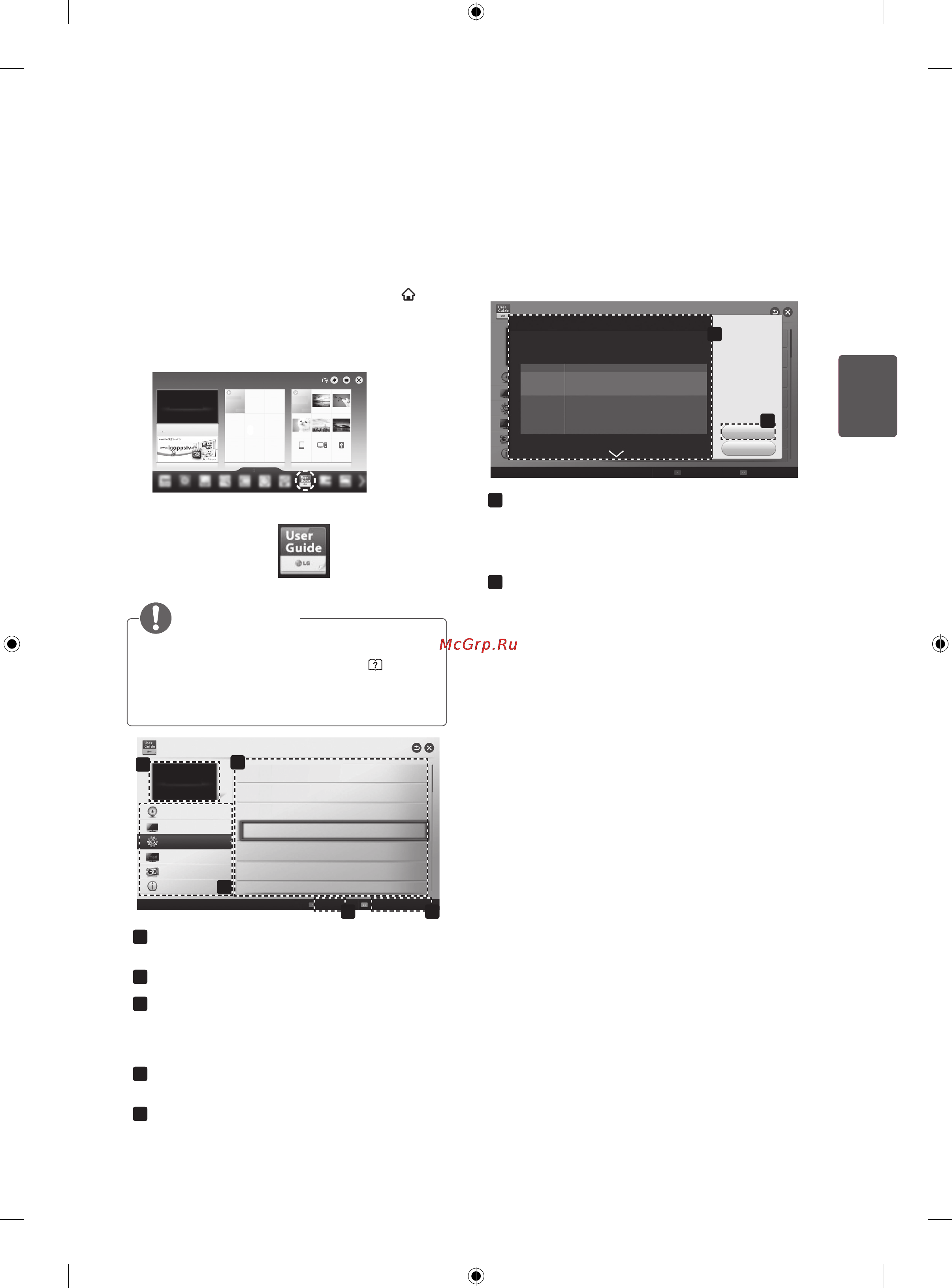 LG 42LA690V [95/158] Пайдаланушынұсқауынпайдалану