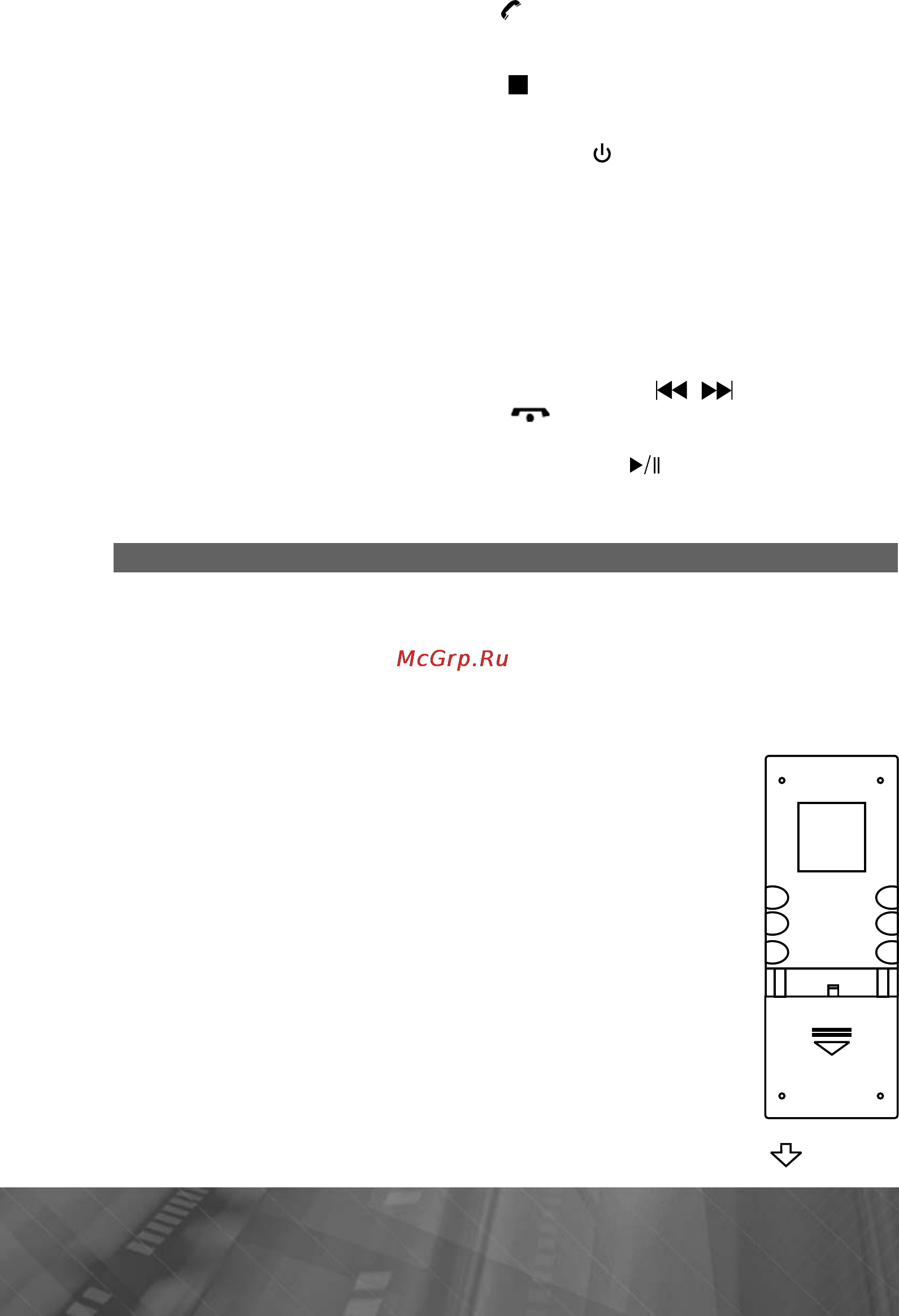 Prology MDN-2680T VR [10/69] Использование пульта дистанционного управления