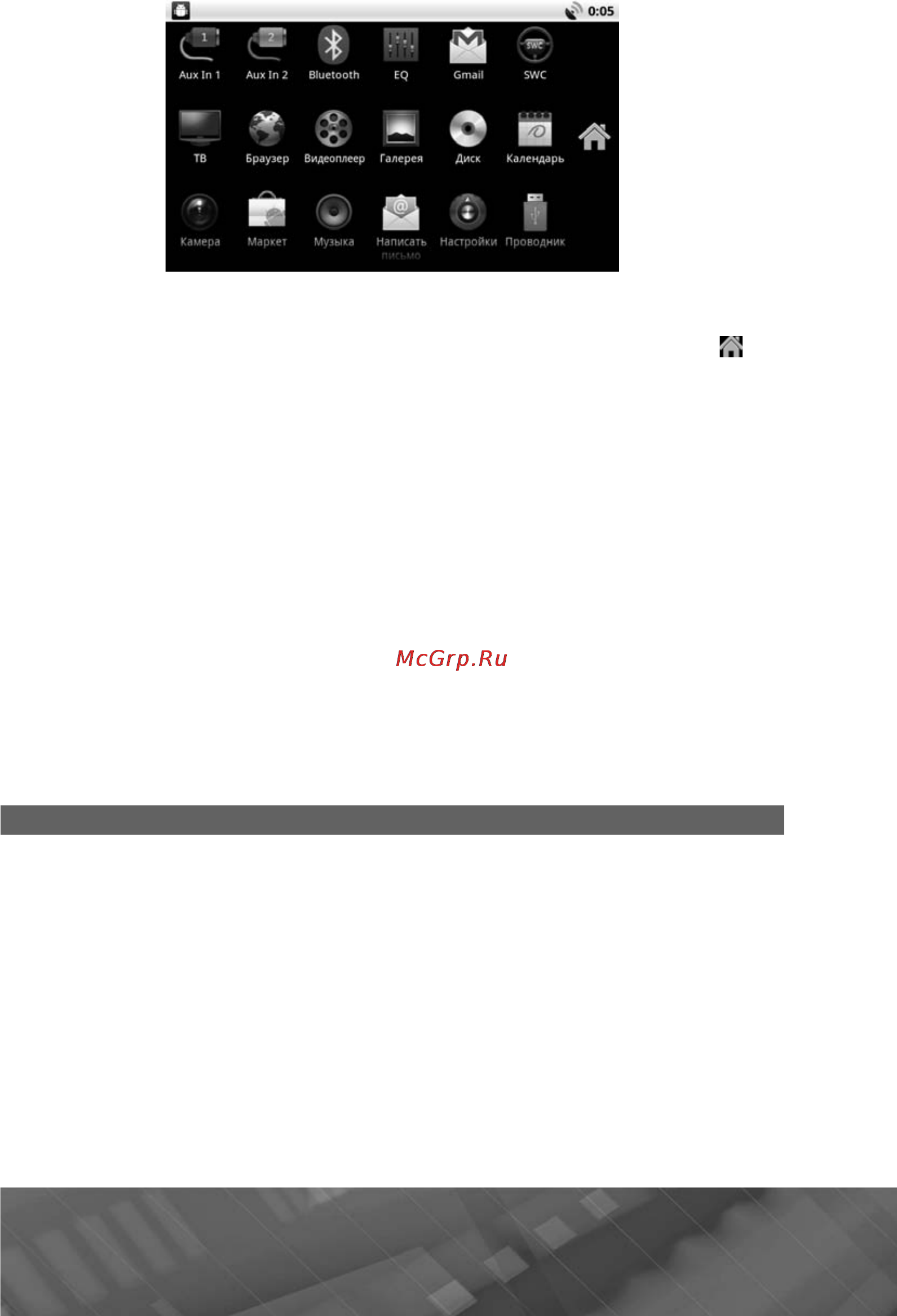Prology MPC-62AT [17/105] Добавление аккаунта google
