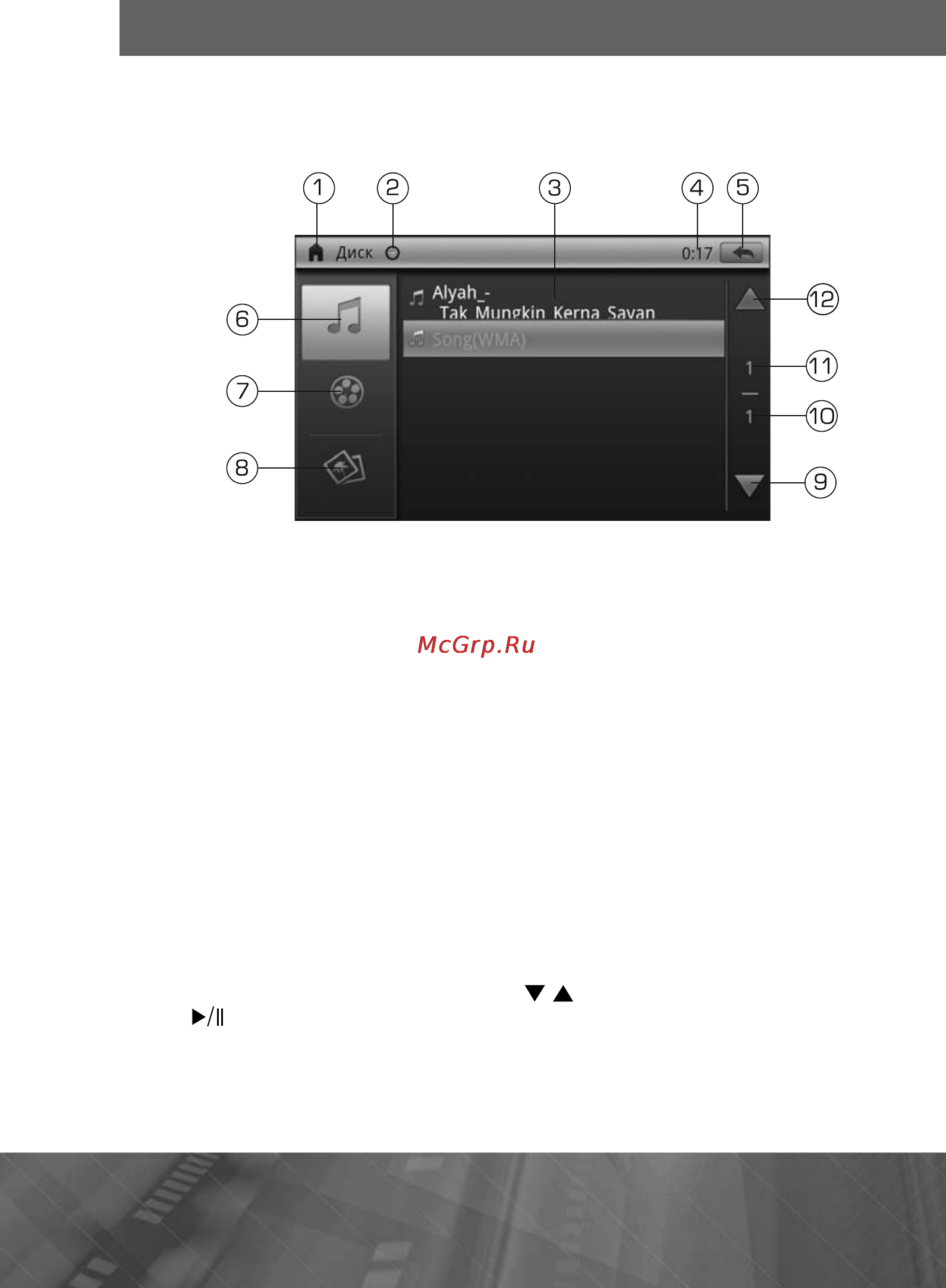 Prology MPC-62AT [36/105] Audio music subtitle photo