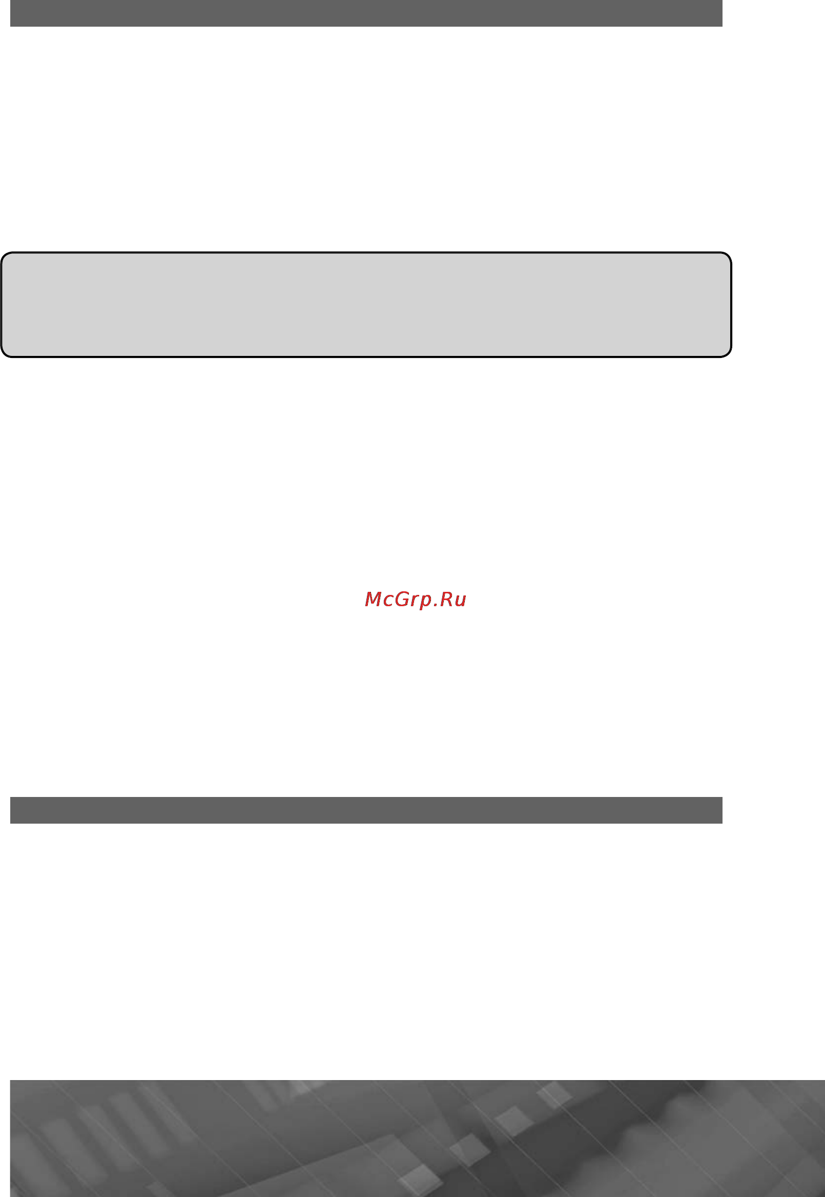 Prology MPC-62AT [41/105] Внимание