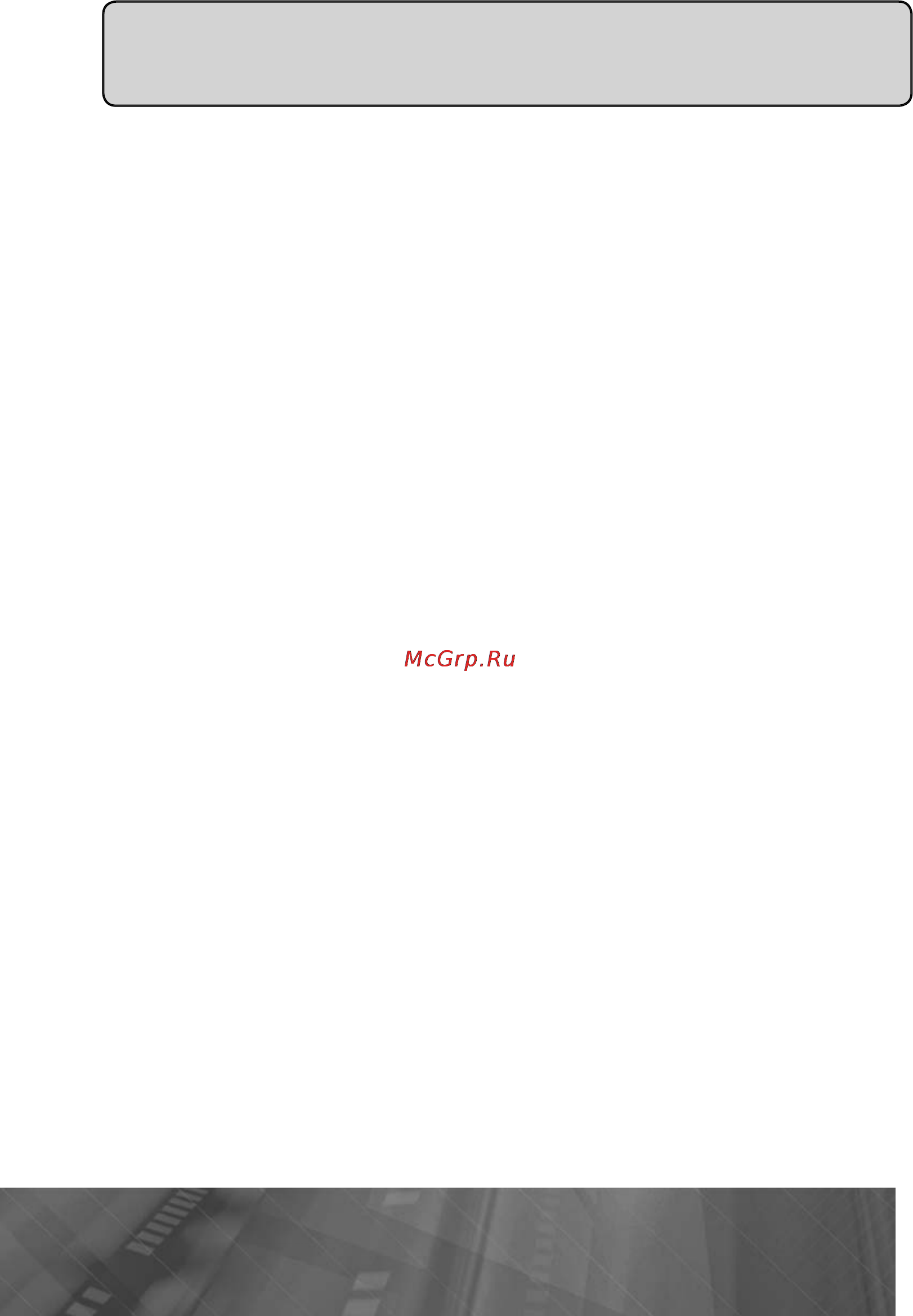 Prology MPC-62AT [42/105] Внимание