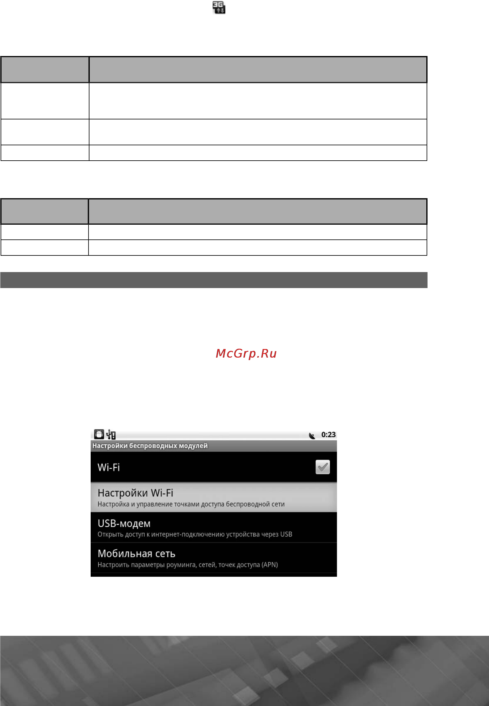 Prology MPC-62AT [85/105] Подключение к сети wi fi