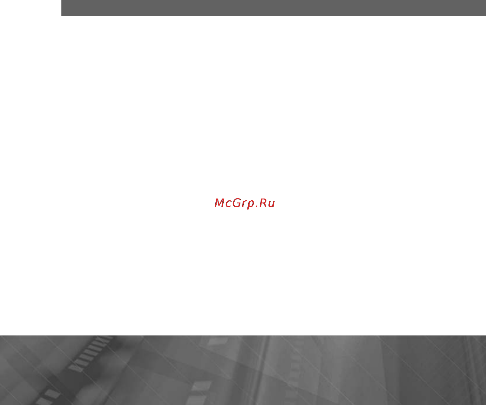 Prology MPC-64ATW [18/105] Войти