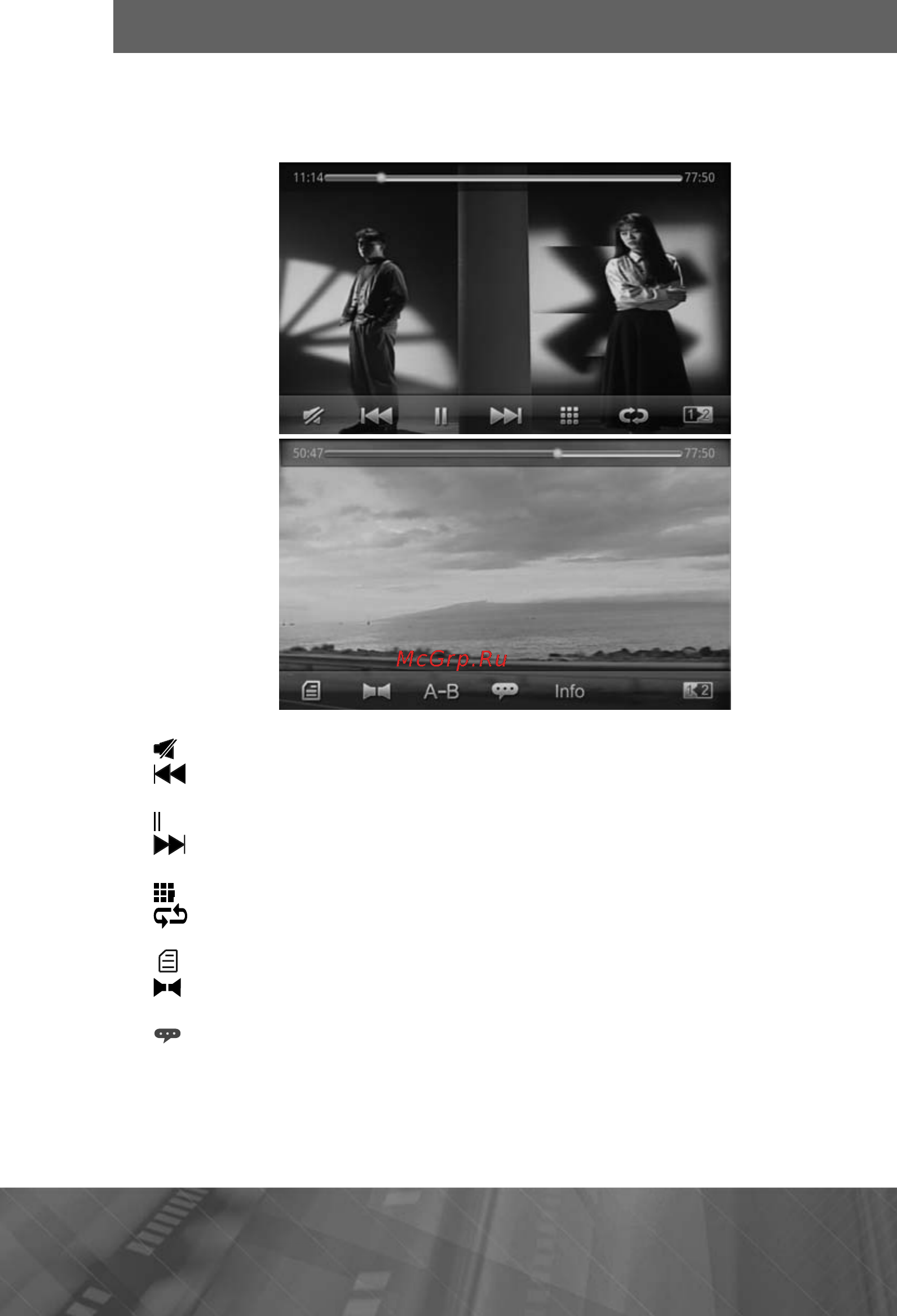 Prology MPC-64ATW [32/105] Меню управления воспроизведением dvd дисков и видеофайлов