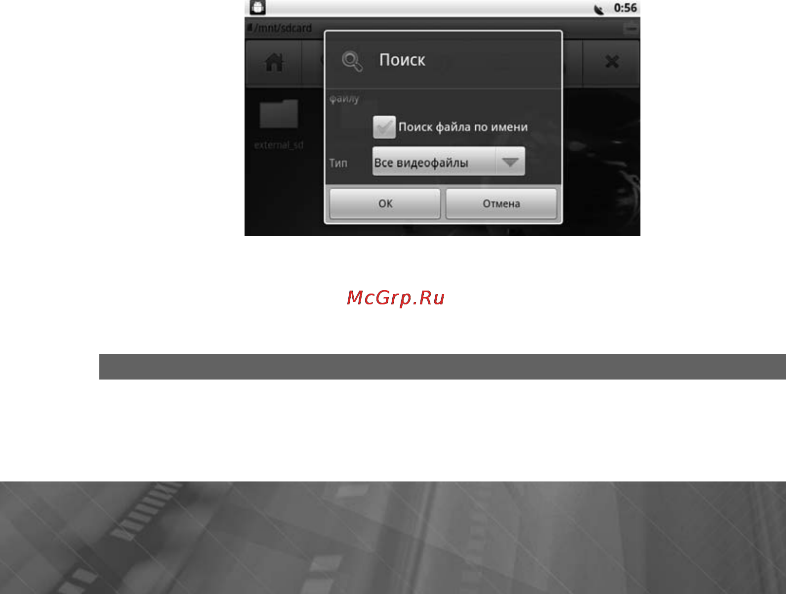 Prology MPC-64ATW [52/105] Режим bluetooth
