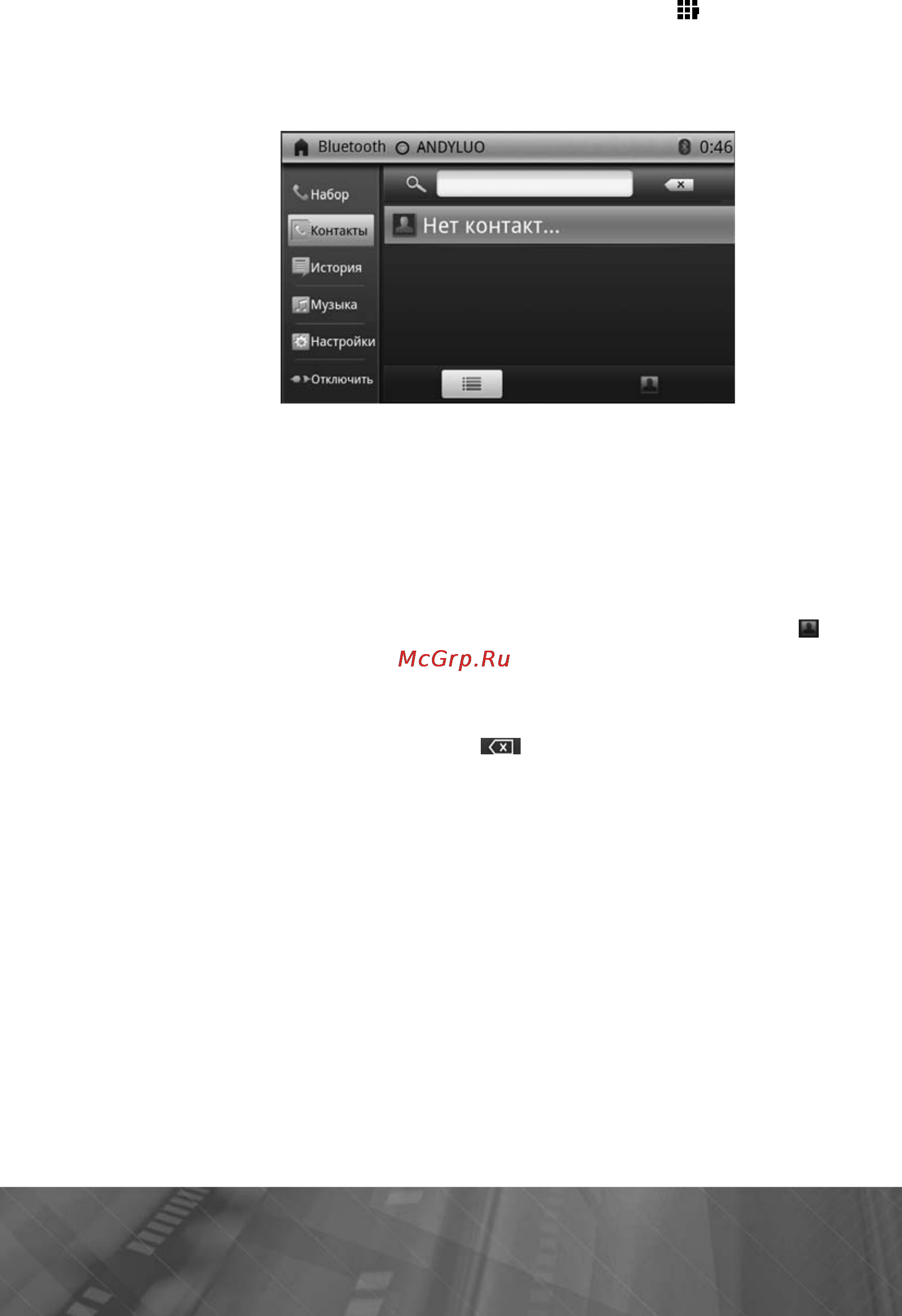 Prology MPC-64ATW [56/105] Примечание
