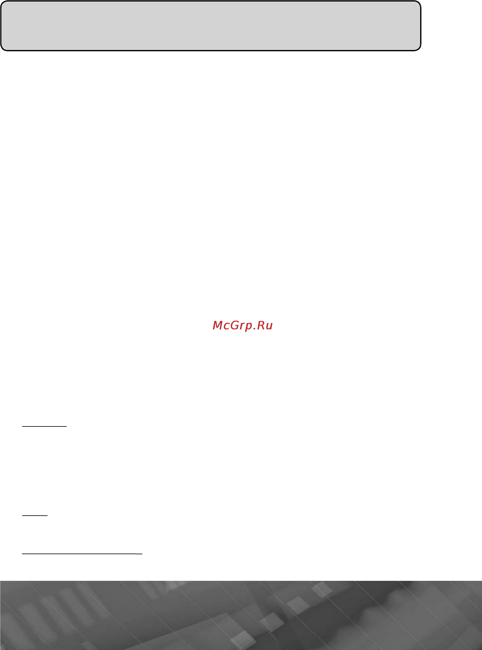 Prology MPC-64ATW [75/105] Внимание