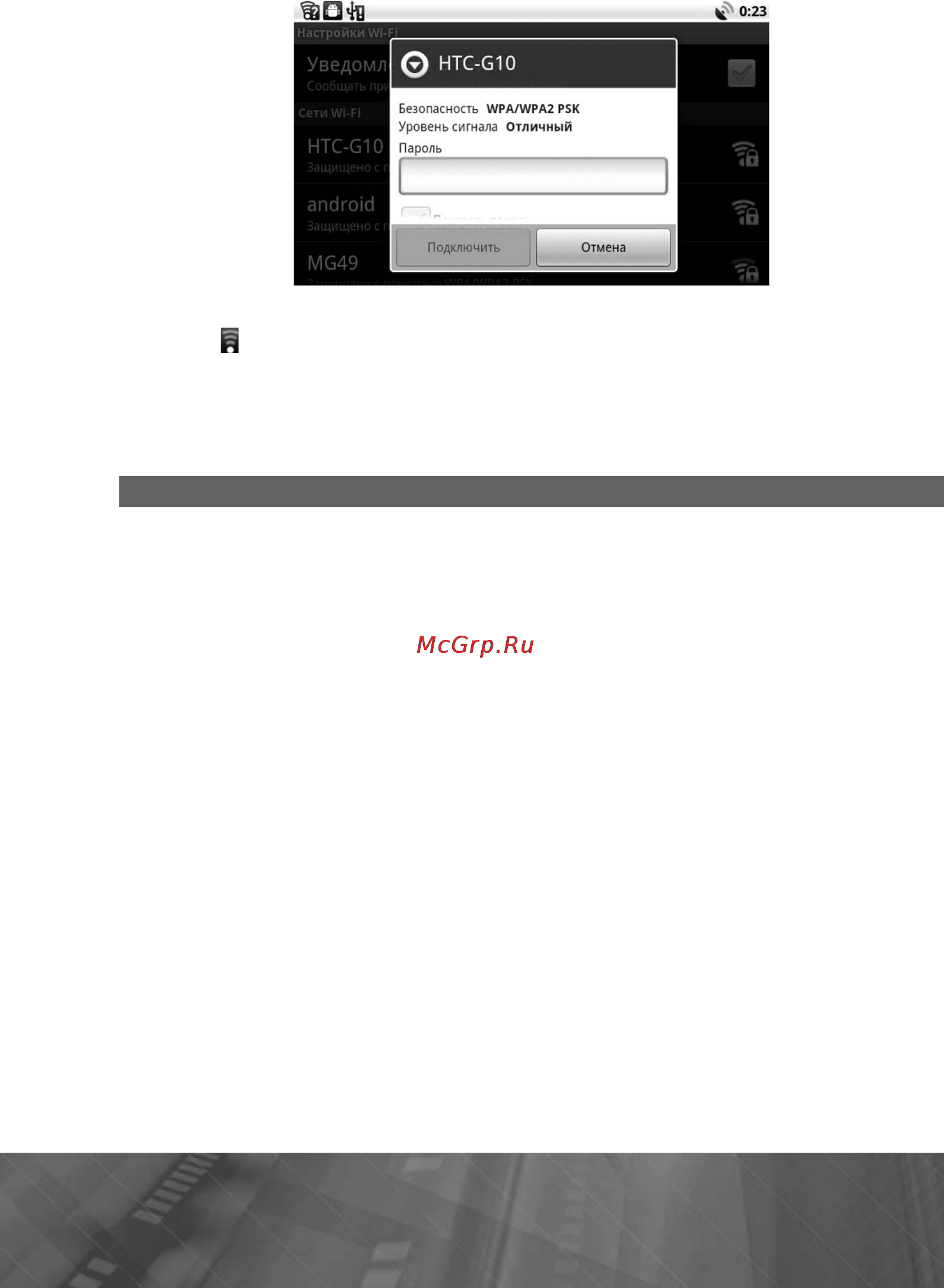 Prology MPC-64ATW [86/105] Создание точки доступа wi fi hotspot