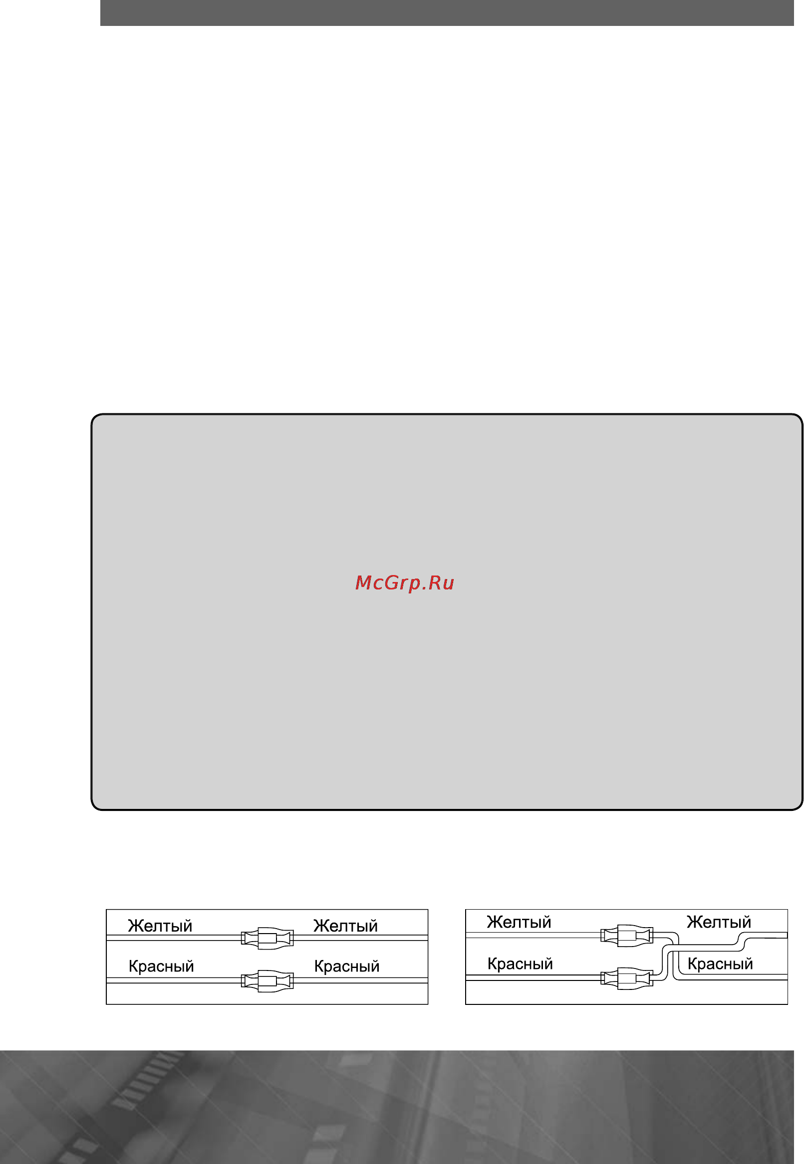 Prology MPC-64ATW [94/105] Назначение и расположение контактов разъема iso