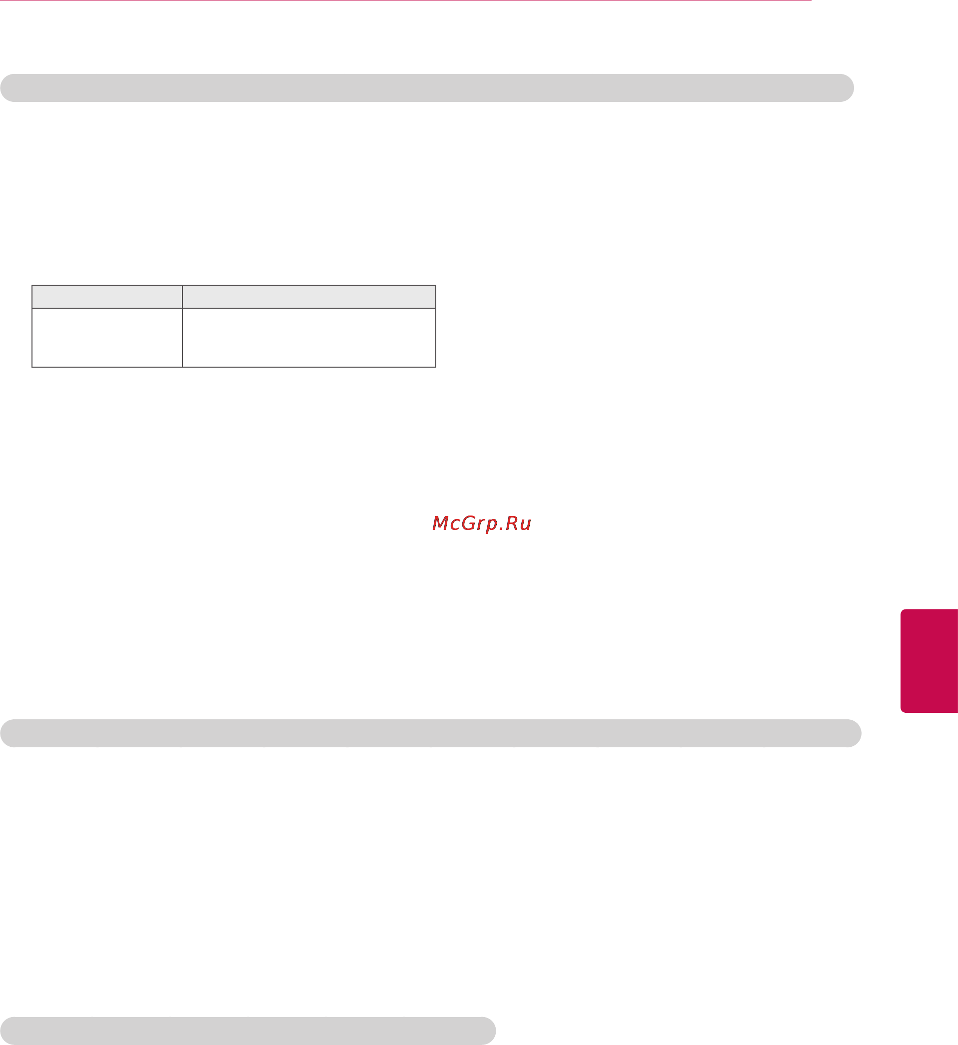 LG 42LW570S [105/155] Русский