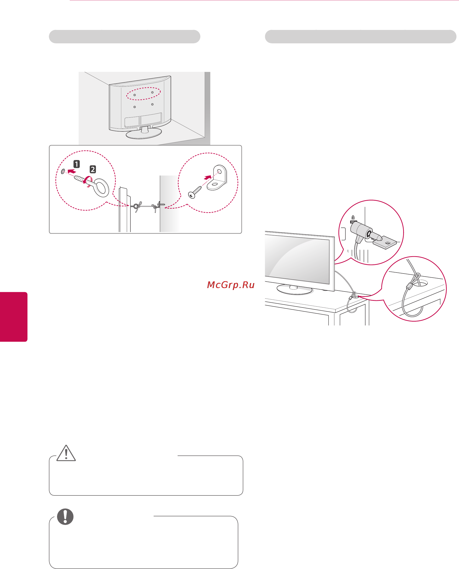 LG 42LW570S [20/155] Предупреждение