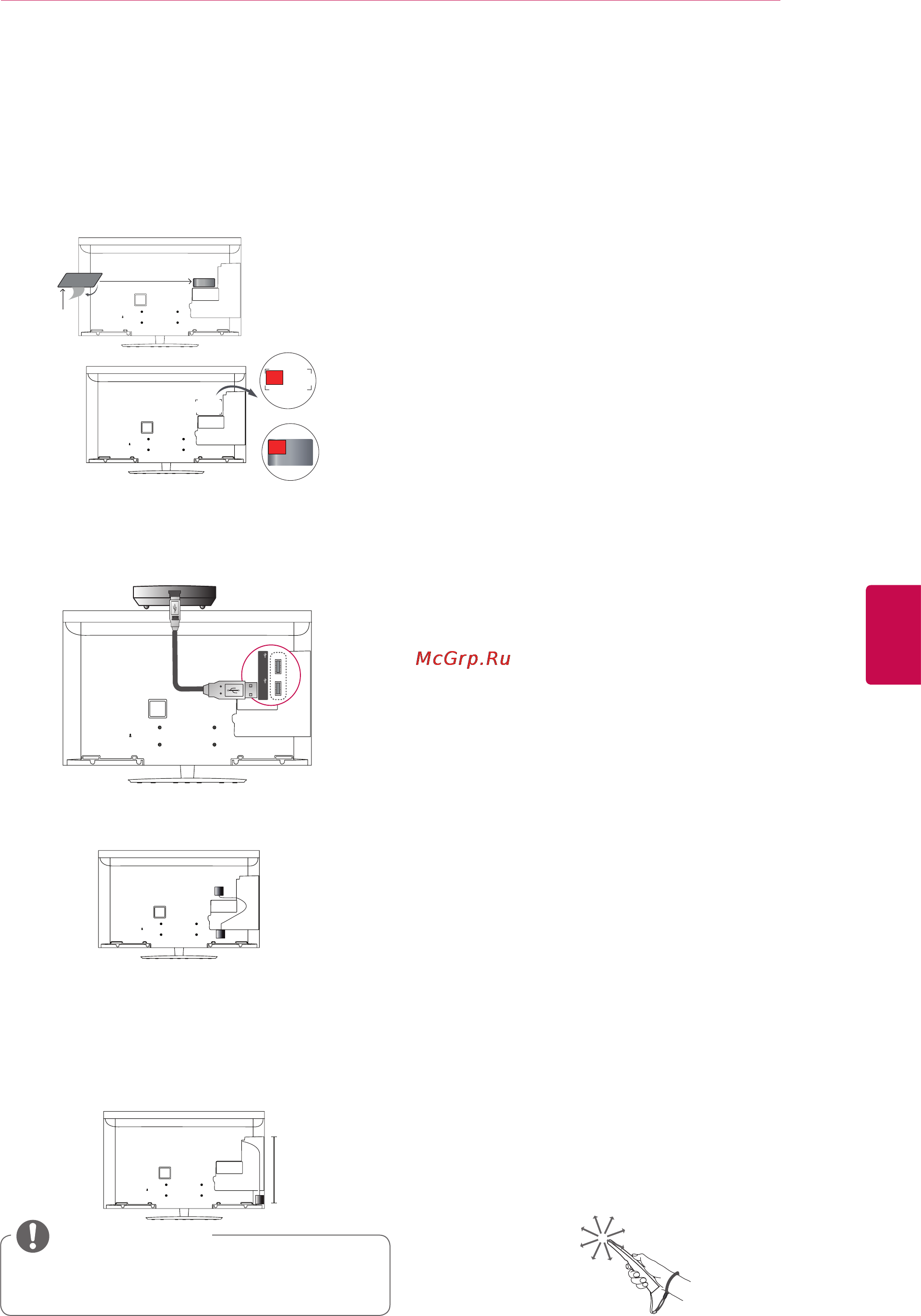 LG 42LW570S [27/155] Установка радиочастотного аппаратного ключа