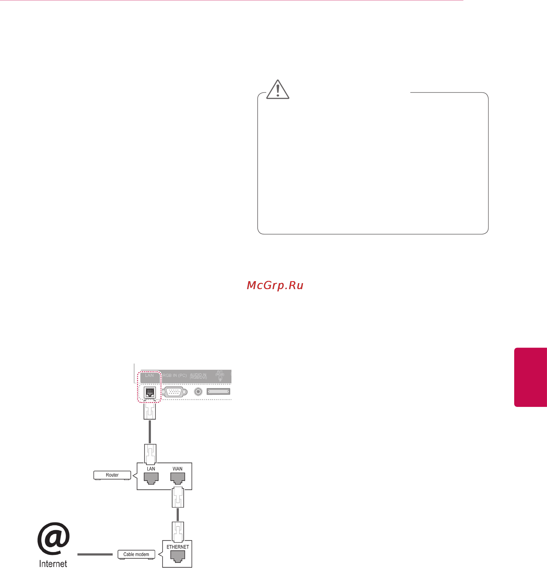 LG 42LW570S [45/155] Подключение сети