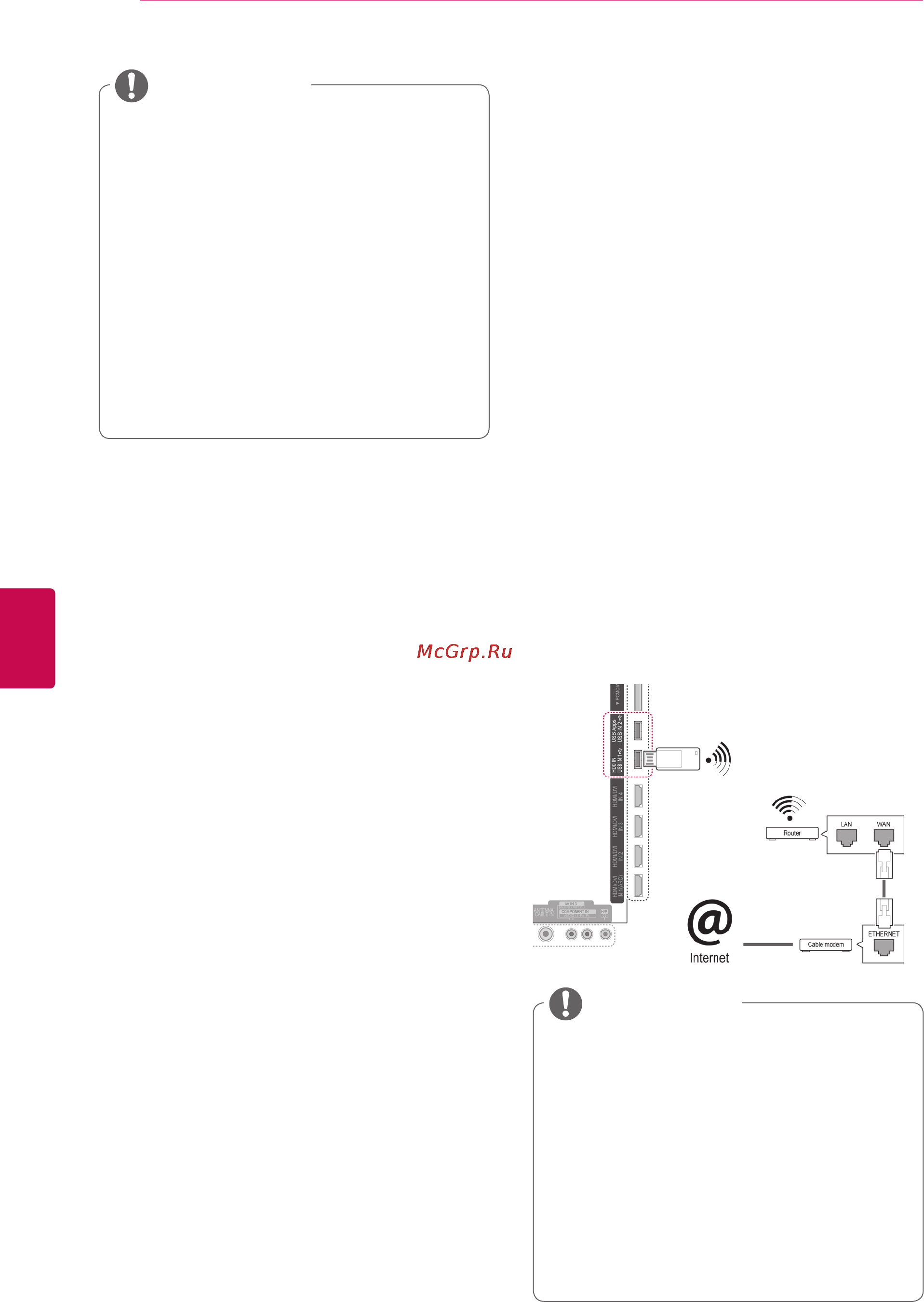 LG 42LW570S [46/155] Подключение к беспроводной сети