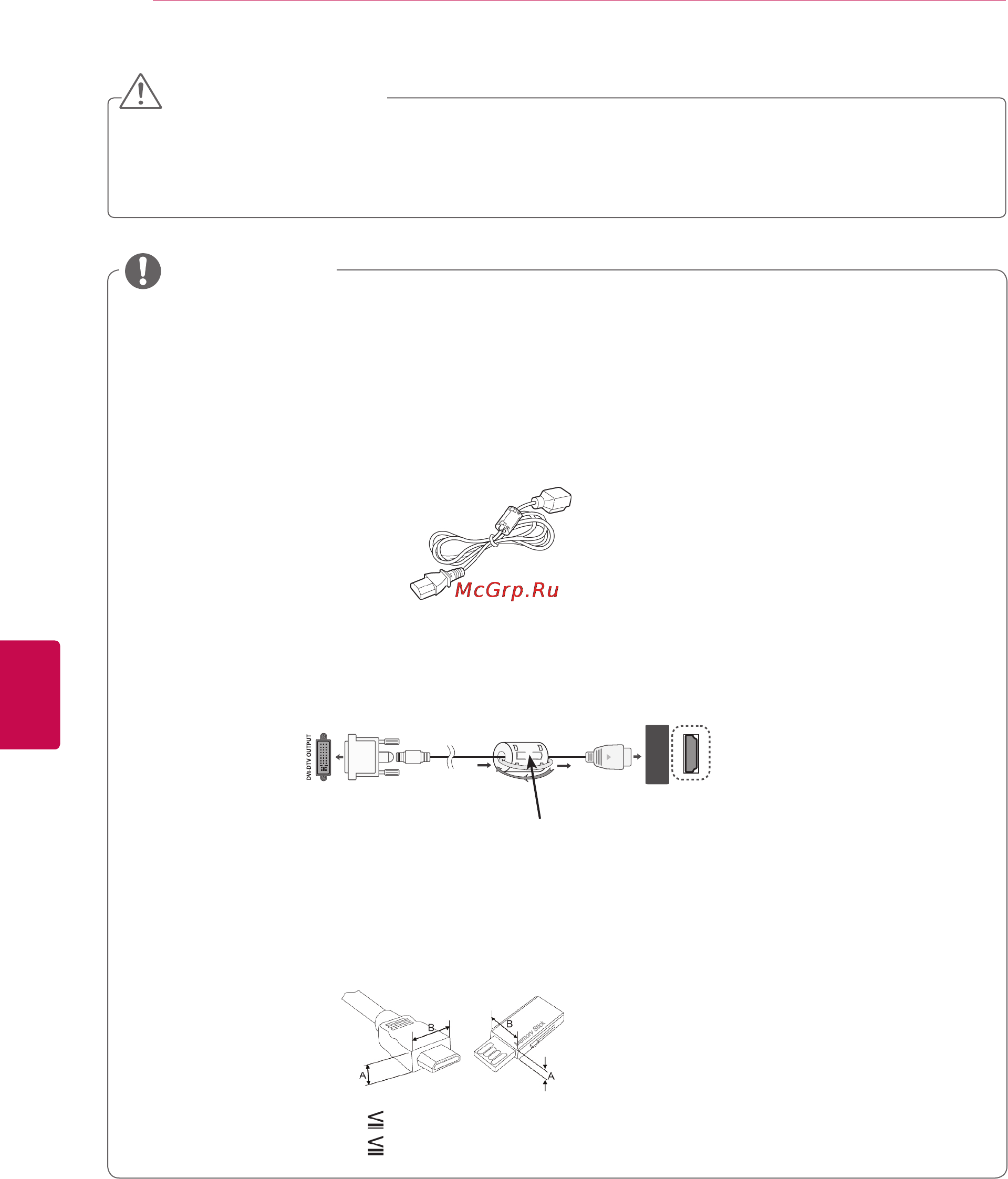 LG 42LW570S [8/155] Предупреждение