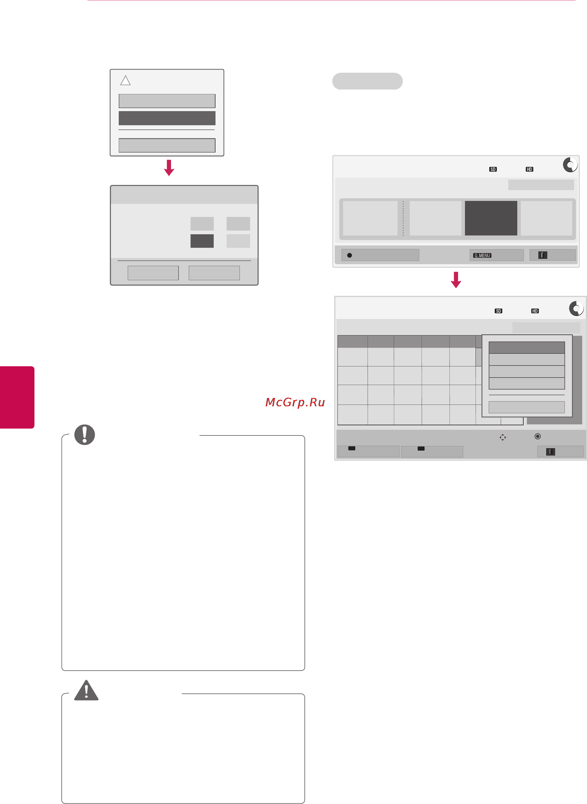 LG 42LW570S [84/155] Расписание