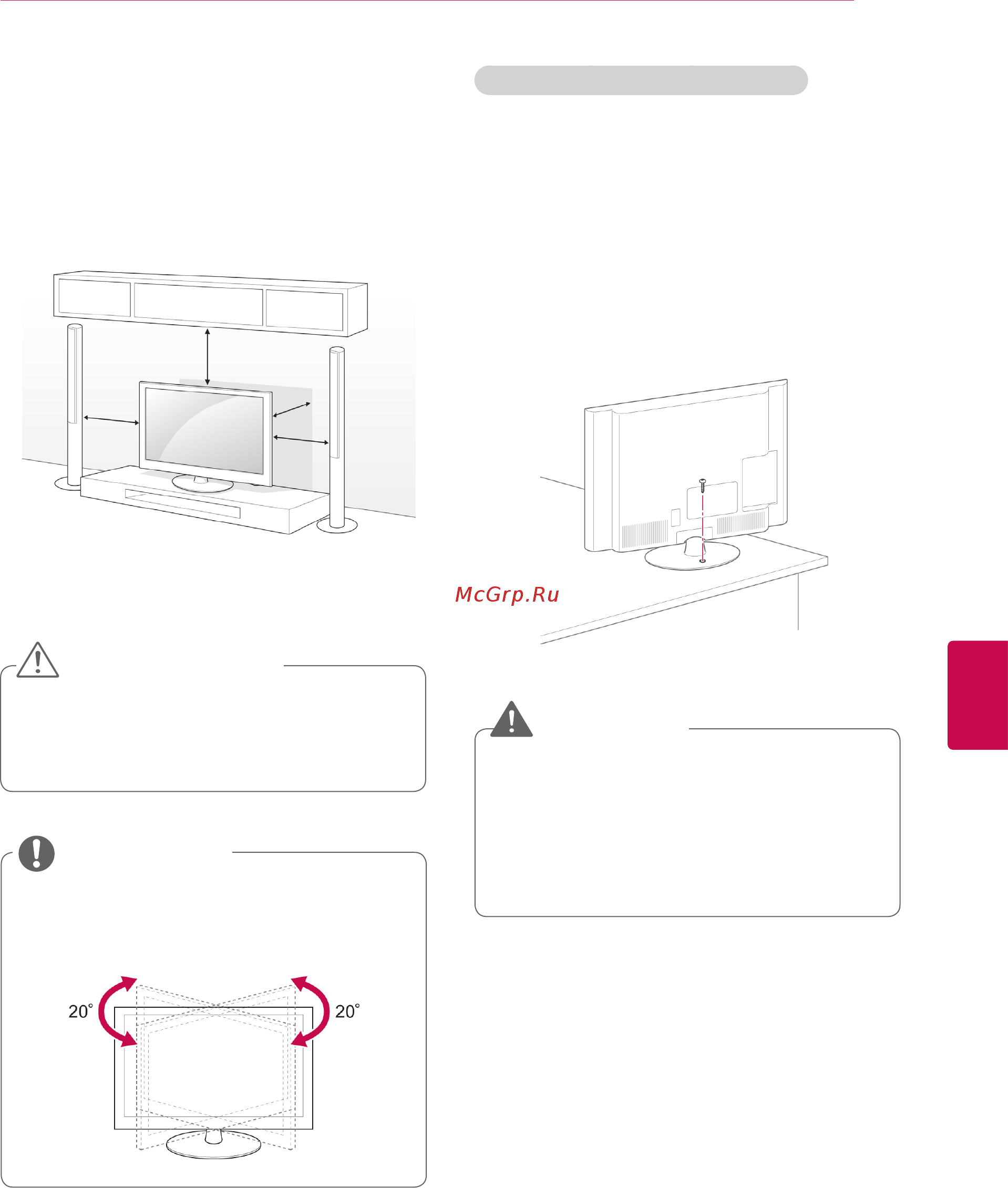 LG 42LV770S [19/155] Установка на столе