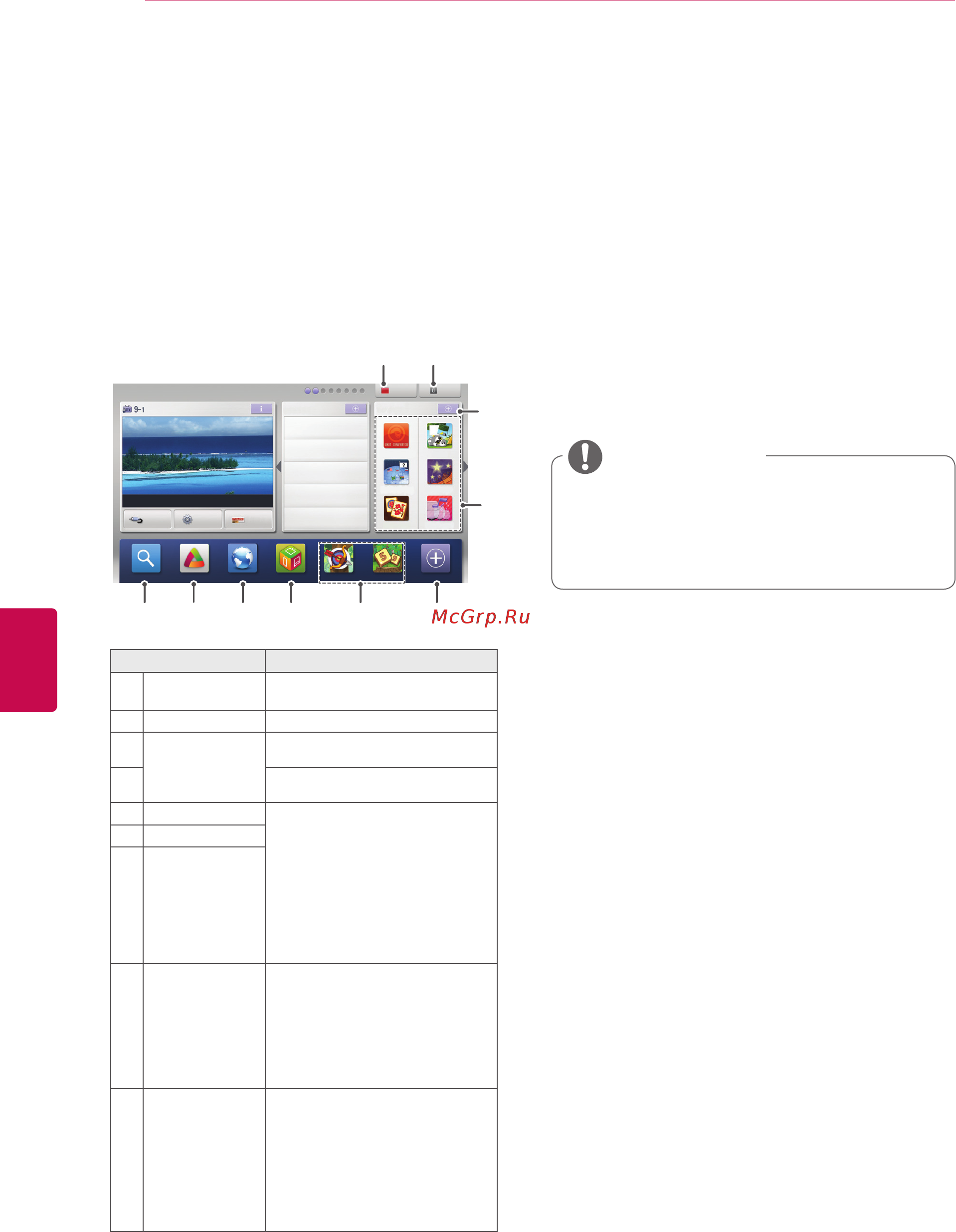 LG 42LV770S [54/155] Lg apps приложения lg функции