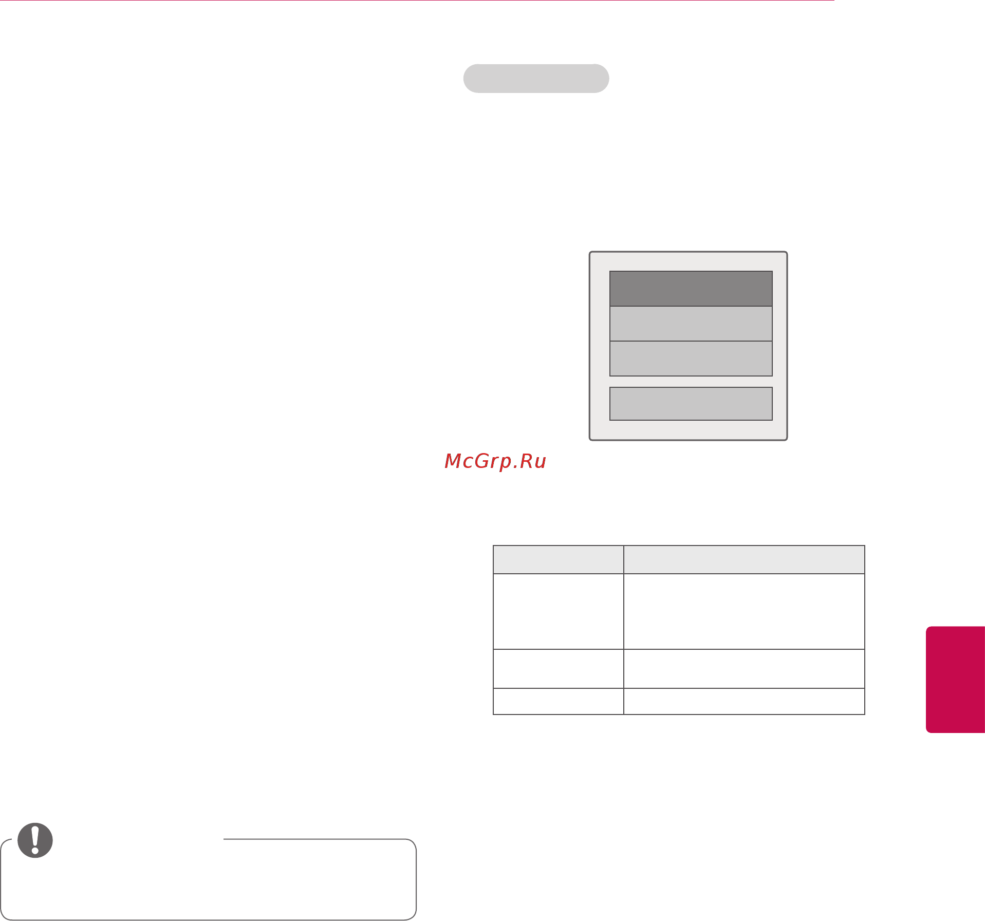 LG 42LW650S [55/155] Используйте учетную запись lg apps для входа